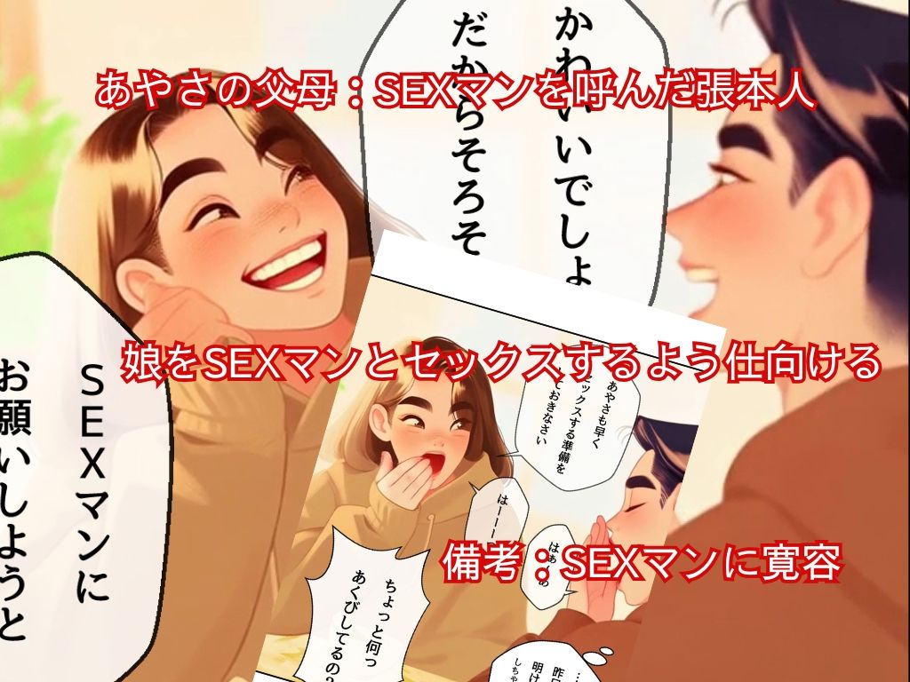 SEXマン サンプル3ページ目