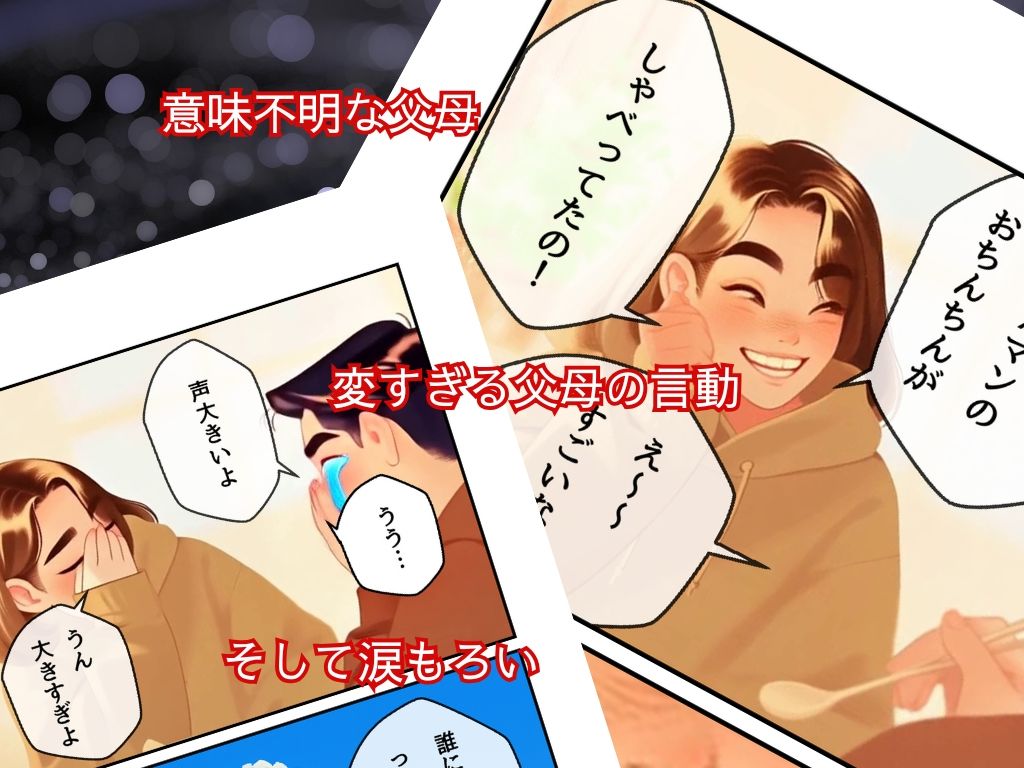 SEXマン サンプル8ページ目