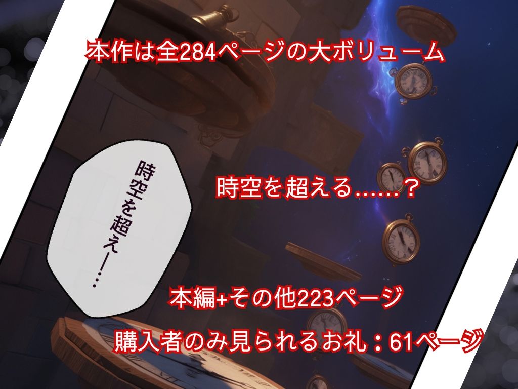 SEXマン サンプル9ページ目