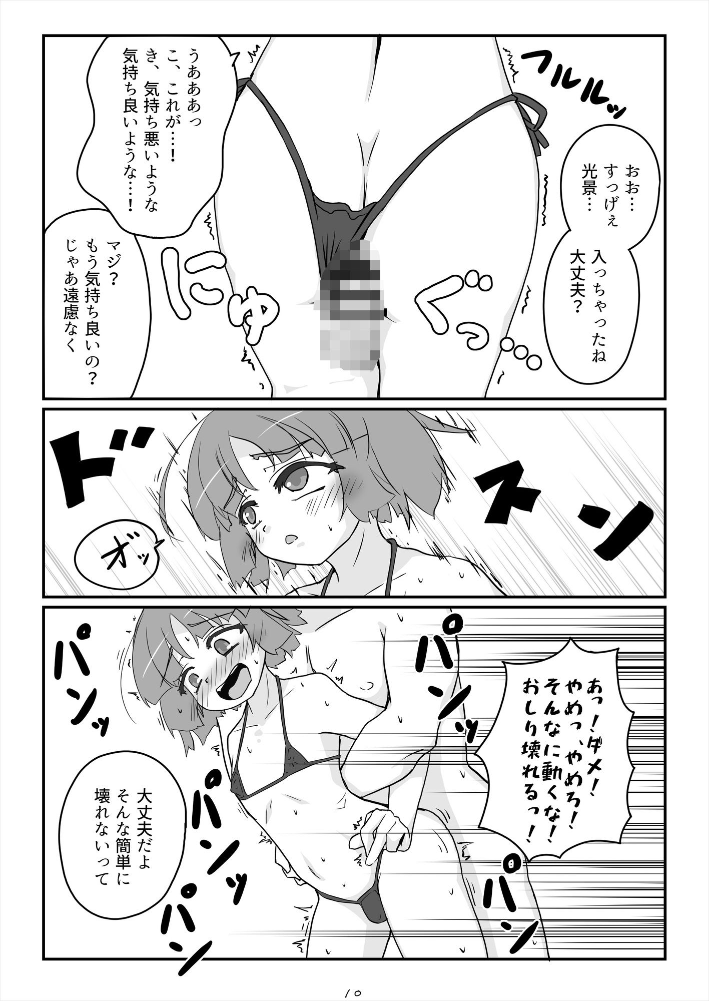 朝起きたらとても可愛い男の娘になっていたのでやりたかった事をヤる話。 サンプル5ページ目