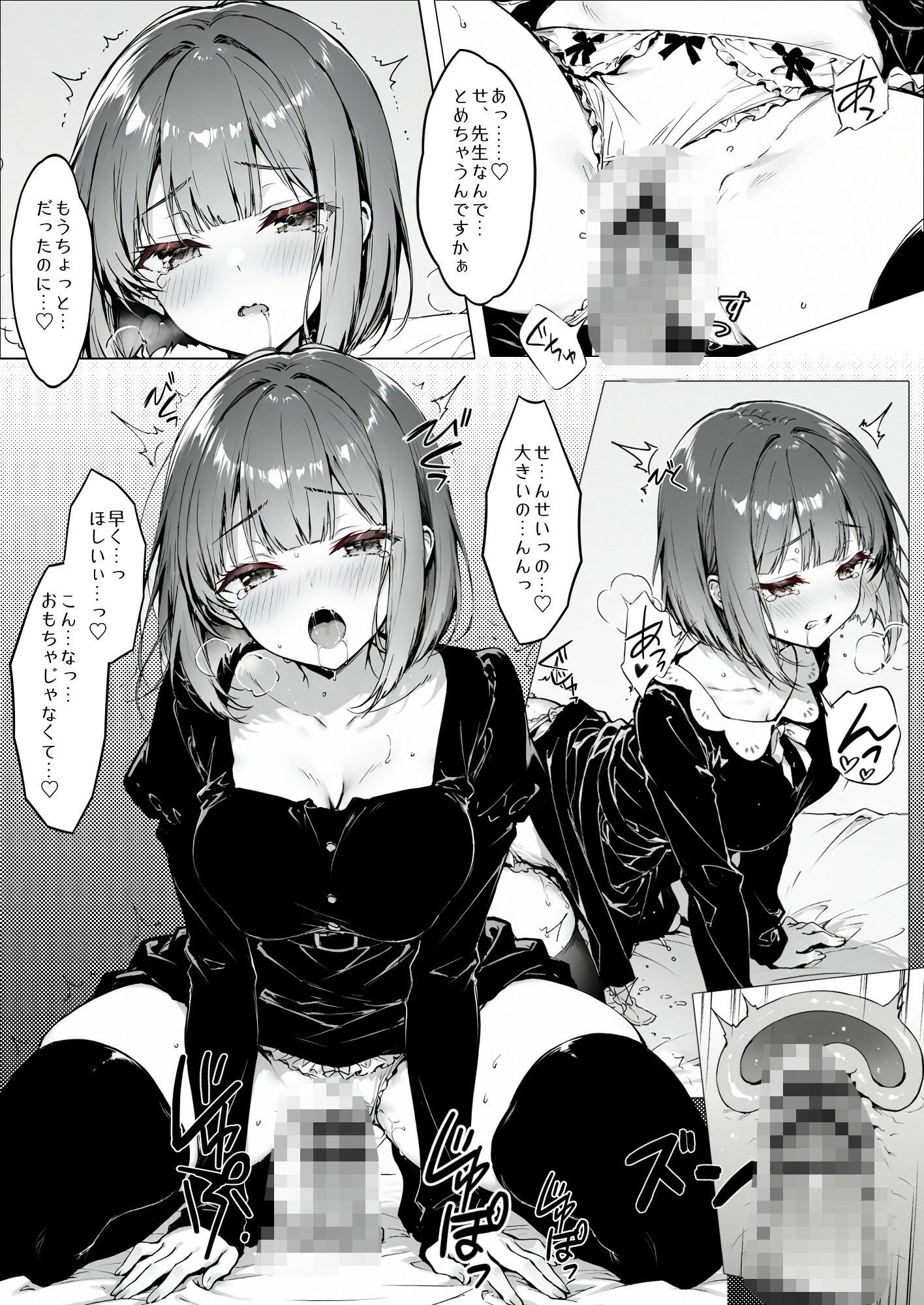 異種族交流学院 真面目系少女の場合 サンプル6ページ目