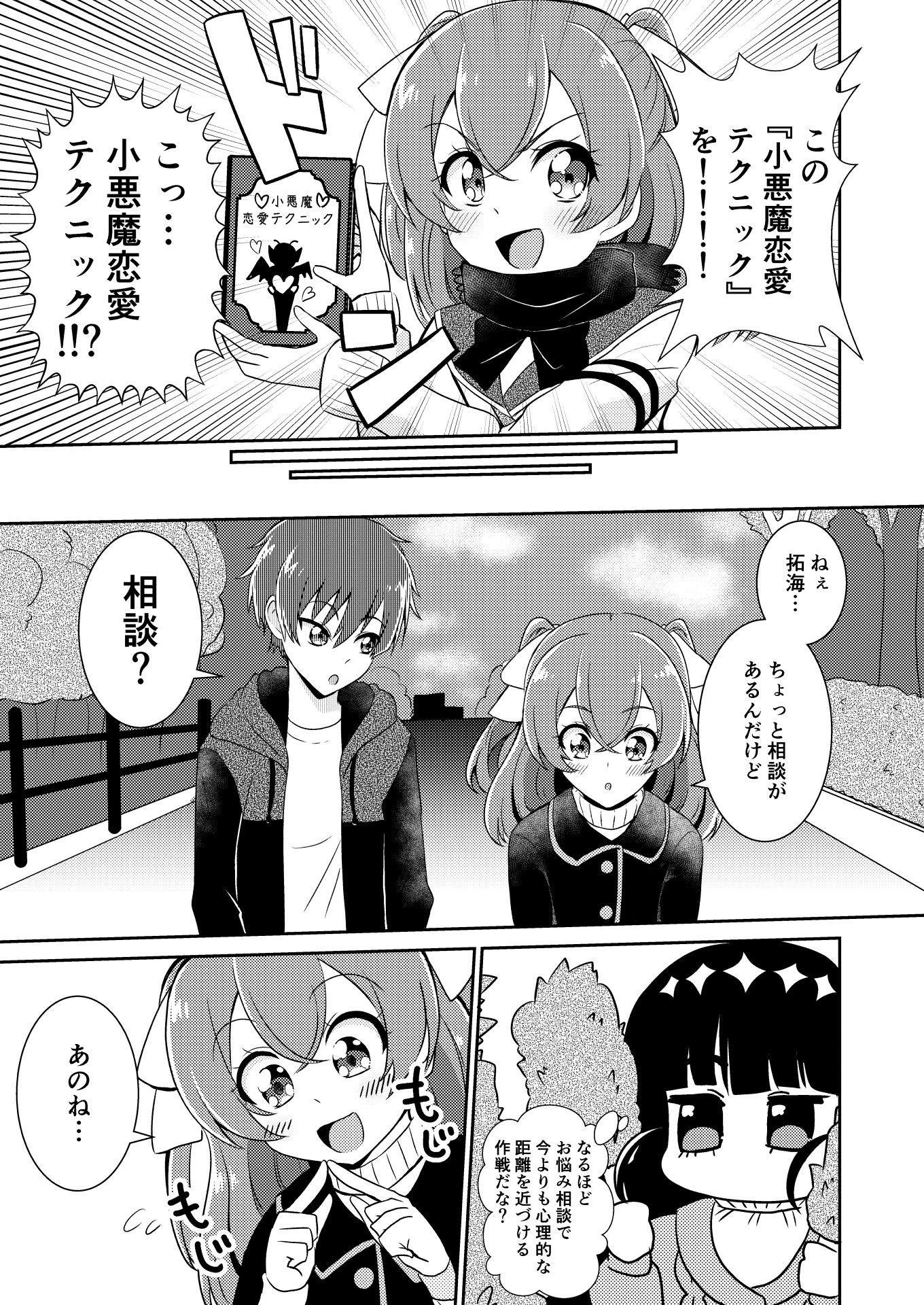 頼む品田！早く気付いてくれ！！ サンプル8ページ目