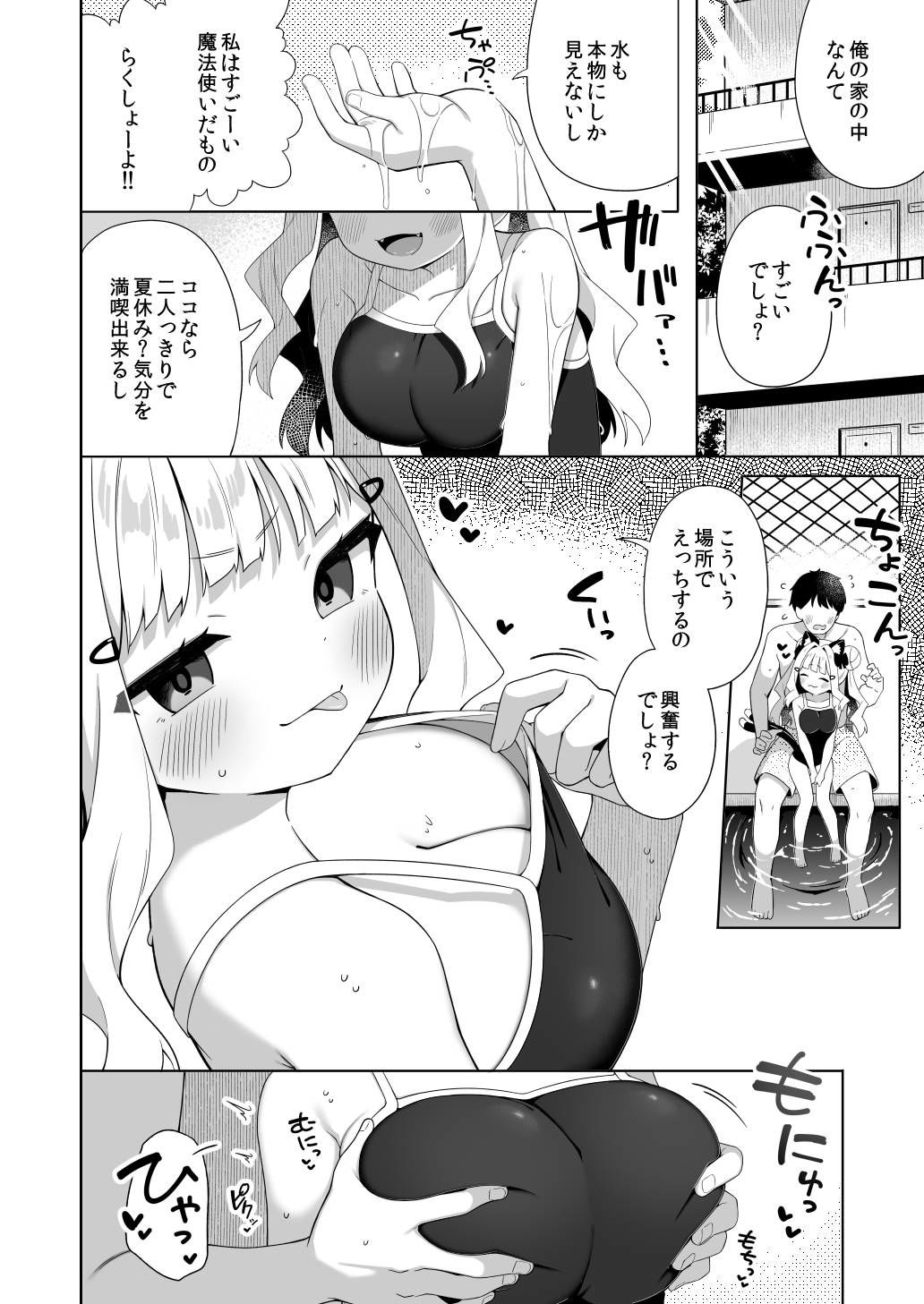 ちんまいデカパイ猫耳ちゃんと水着えっちする本 サンプル3ページ目
