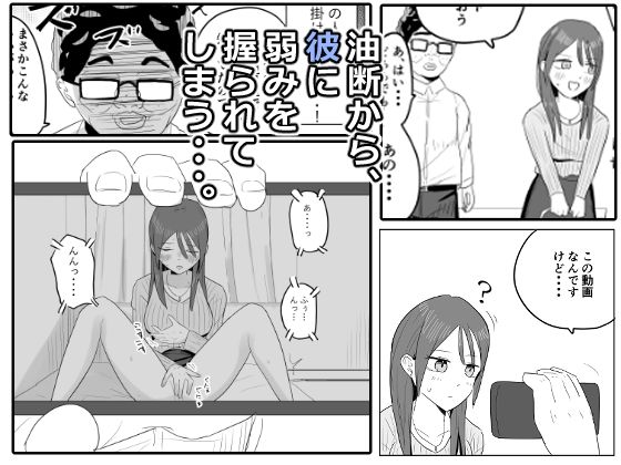 黒川乙葉の油断 サンプル5ページ目