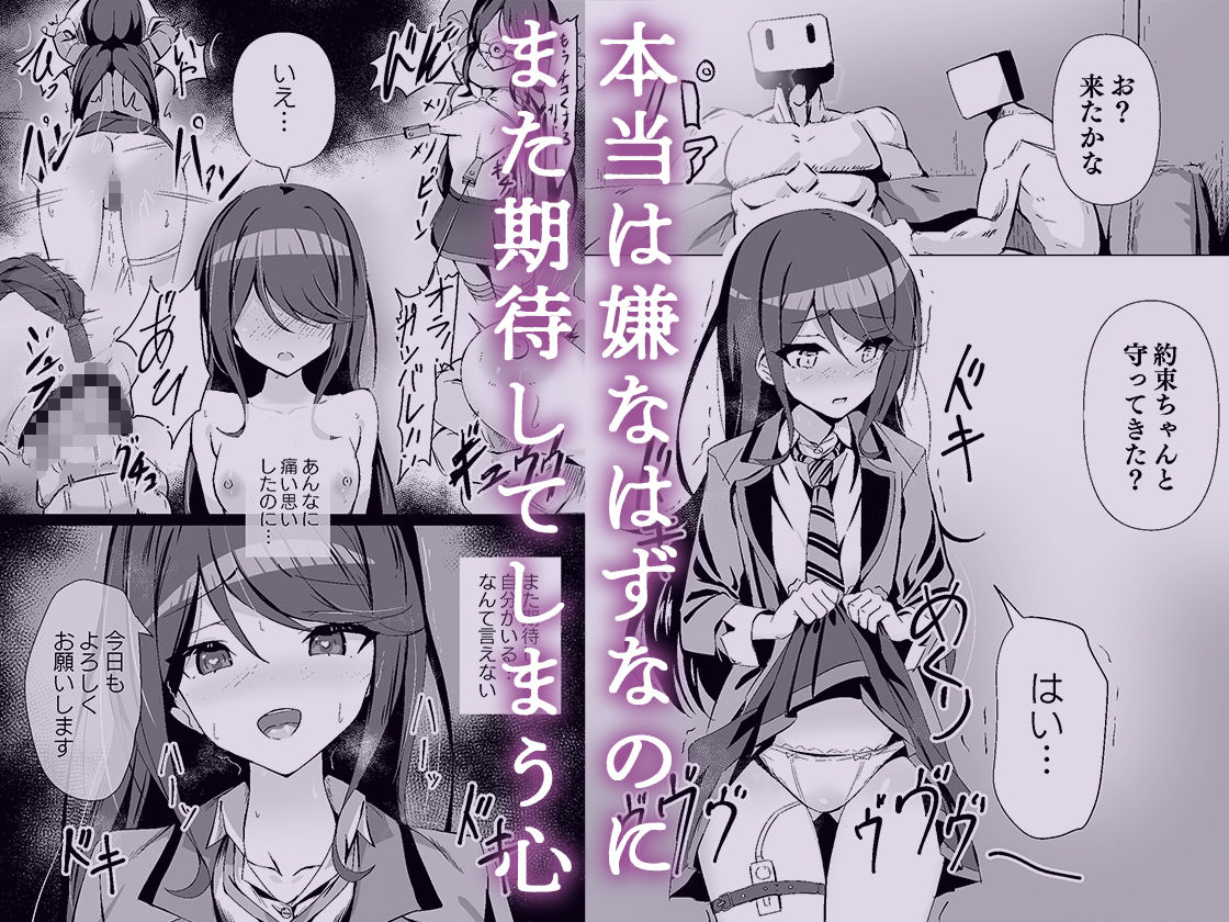 ドスケベのセカイ  Ver一歌2 サンプル1ページ目