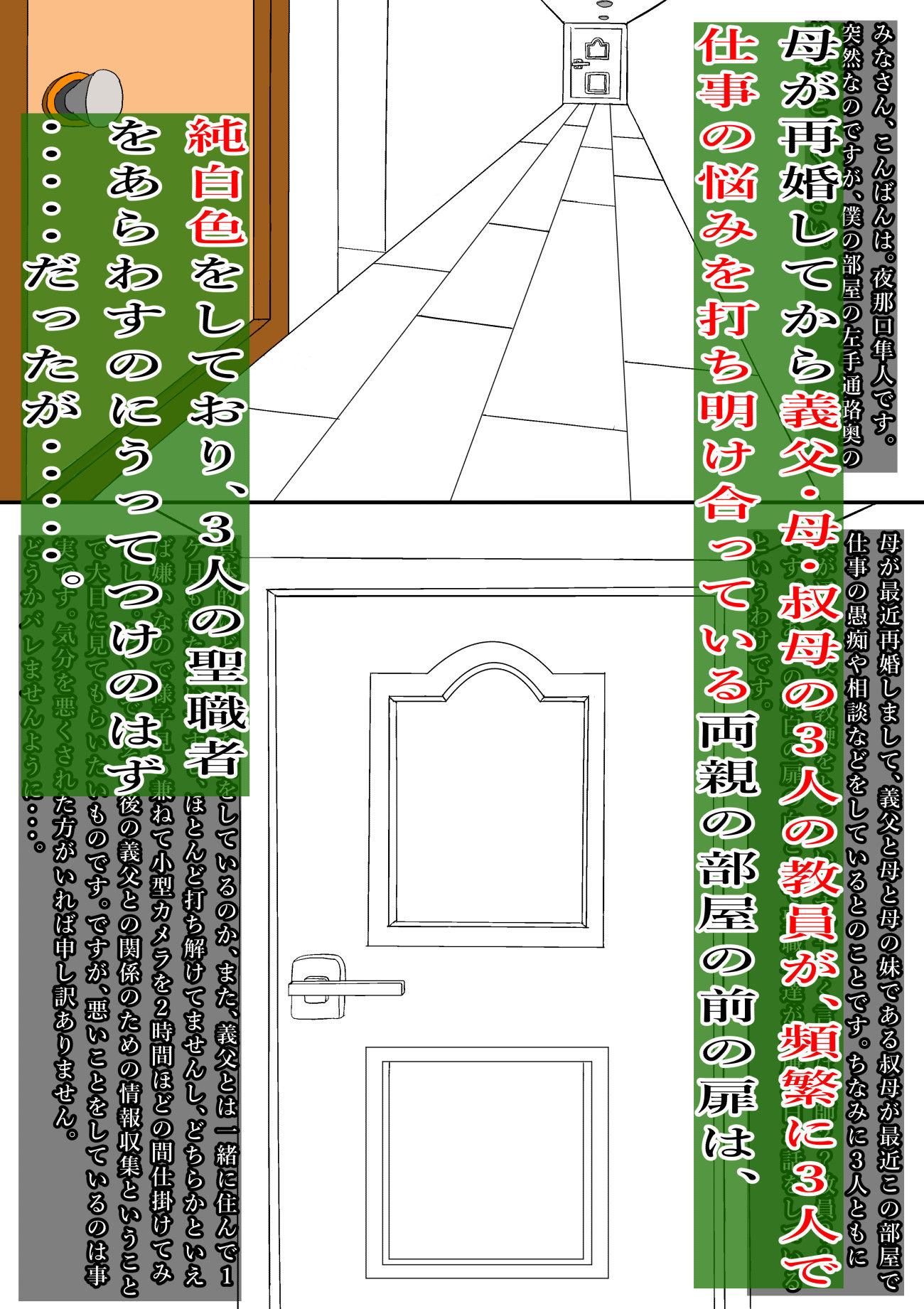教育的シ導！！ サンプル1ページ目