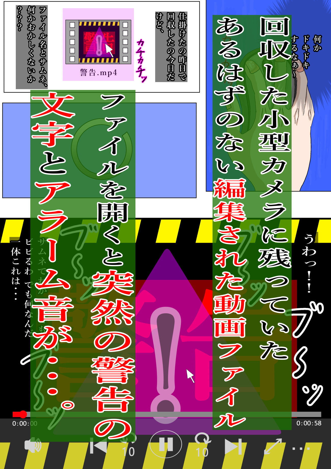 教育的シ導！！ サンプル2ページ目