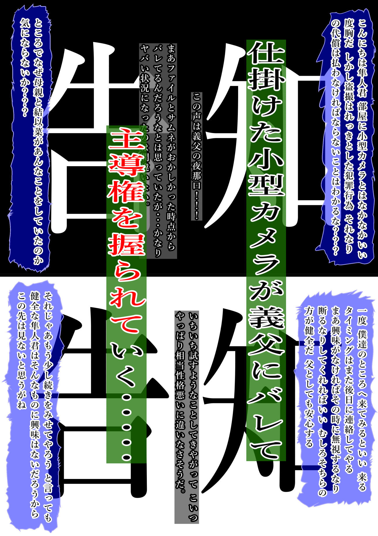 教育的シ導！！ サンプル4ページ目