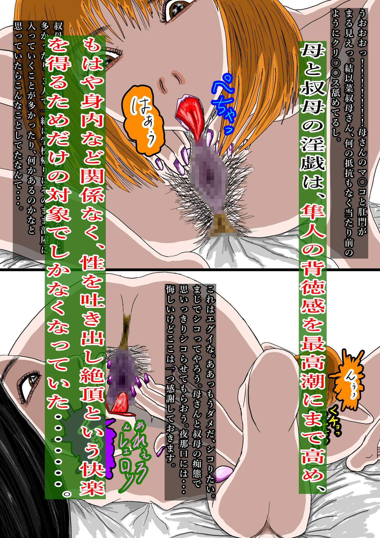 教育的シ導！！ サンプル5ページ目