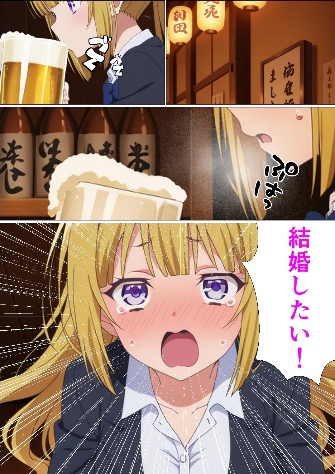 行き遅れOLが元カレと再会して懇願セックスする話 サンプル2ページ目
