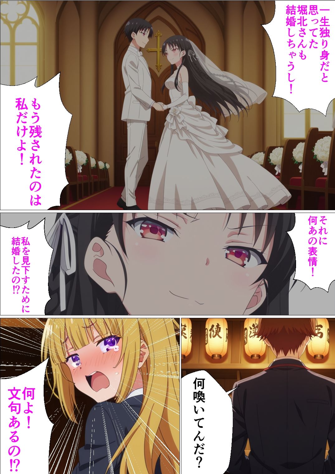 行き遅れOLが元カレと再会して懇願セックスする話 サンプル3ページ目