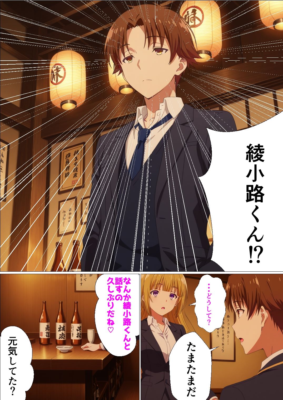 行き遅れOLが元カレと再会して懇願セックスする話 サンプル4ページ目