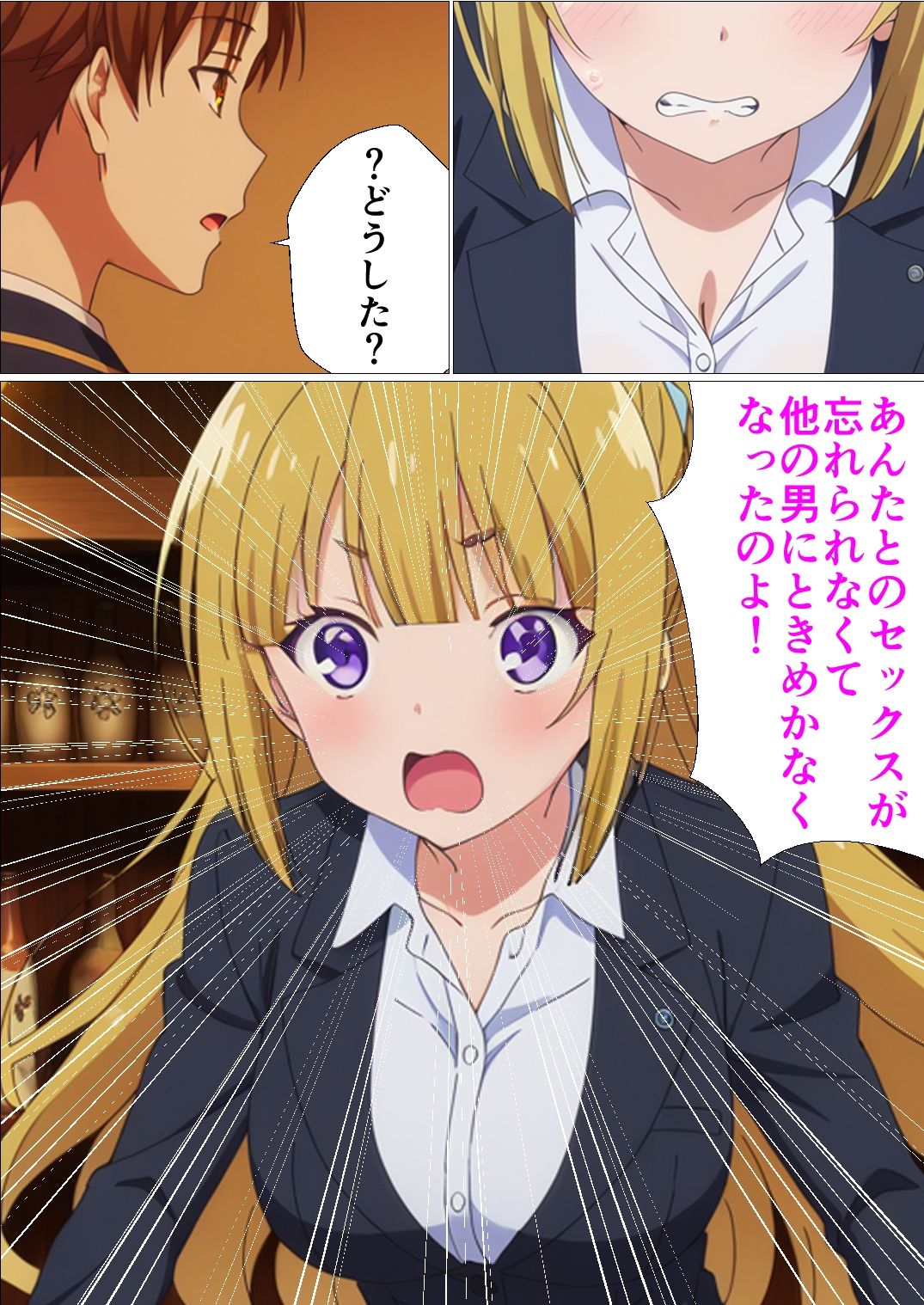 行き遅れOLが元カレと再会して懇願セックスする話 サンプル6ページ目