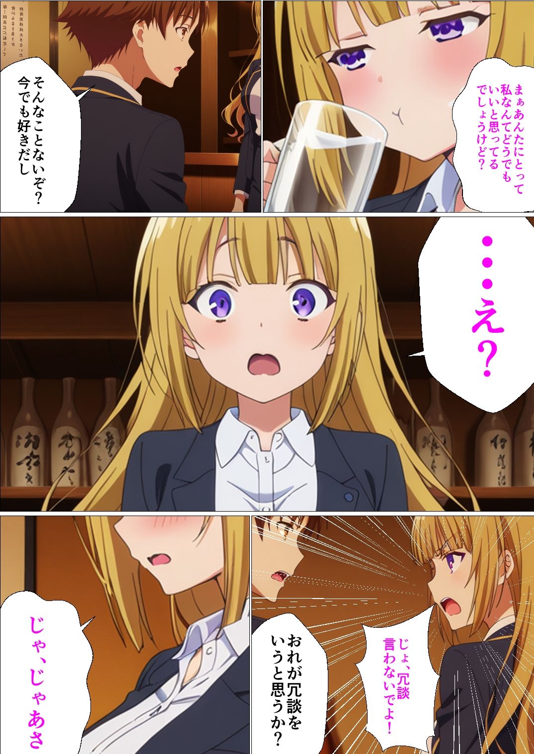 行き遅れOLが元カレと再会して懇願セックスする話 サンプル7ページ目