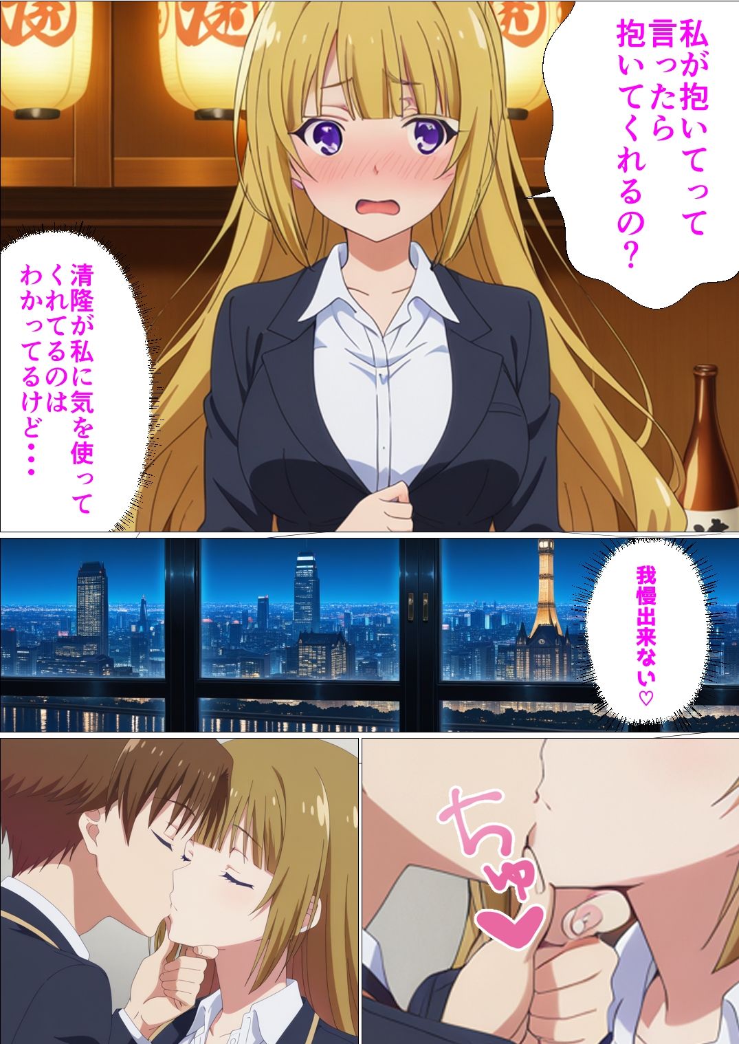 行き遅れOLが元カレと再会して懇願セックスする話 サンプル8ページ目