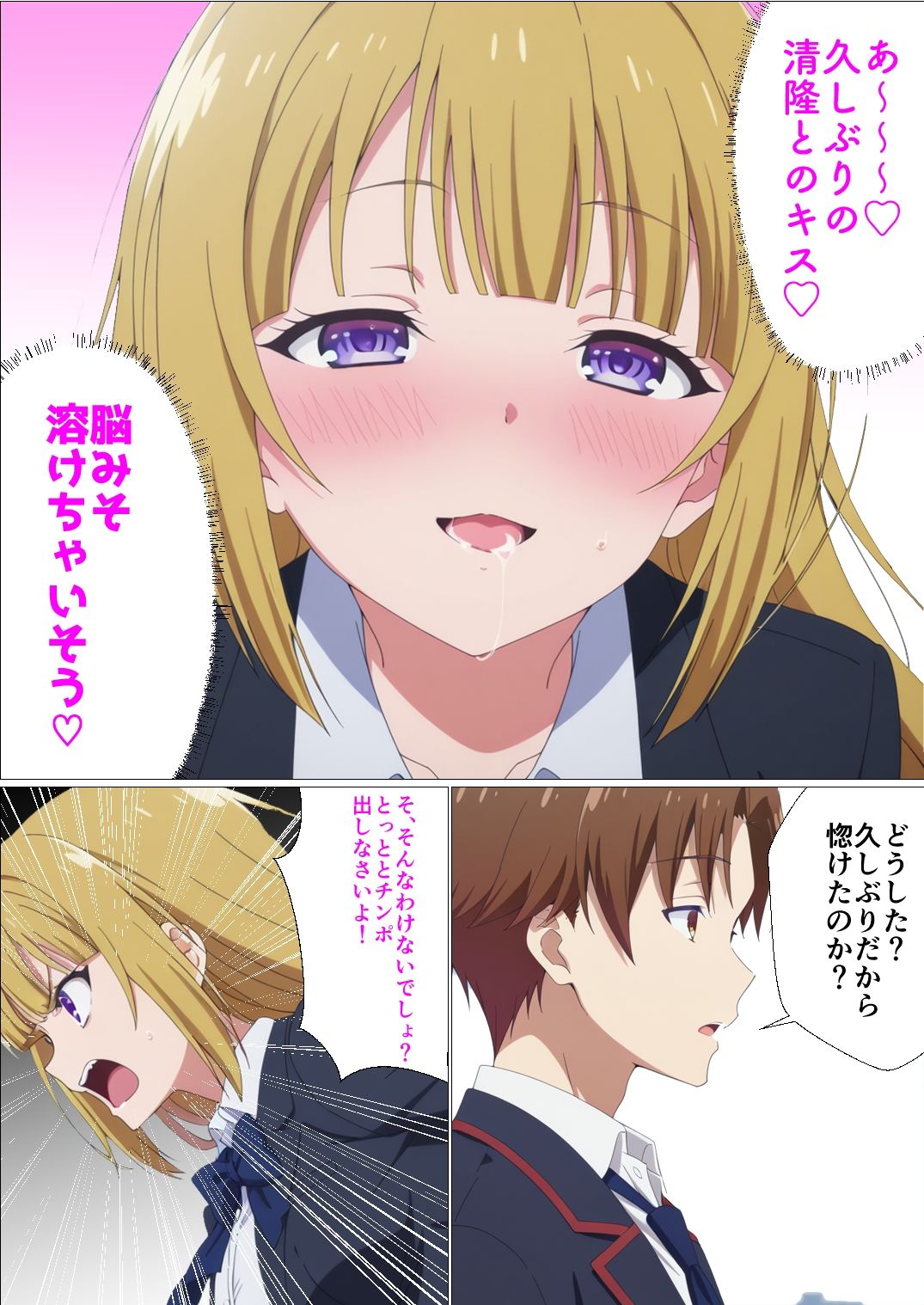 行き遅れOLが元カレと再会して懇願セックスする話 サンプル9ページ目