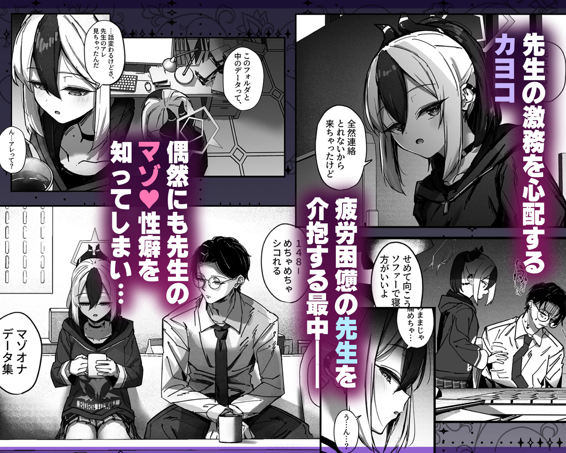 カヨコ沼 サンプル1ページ目