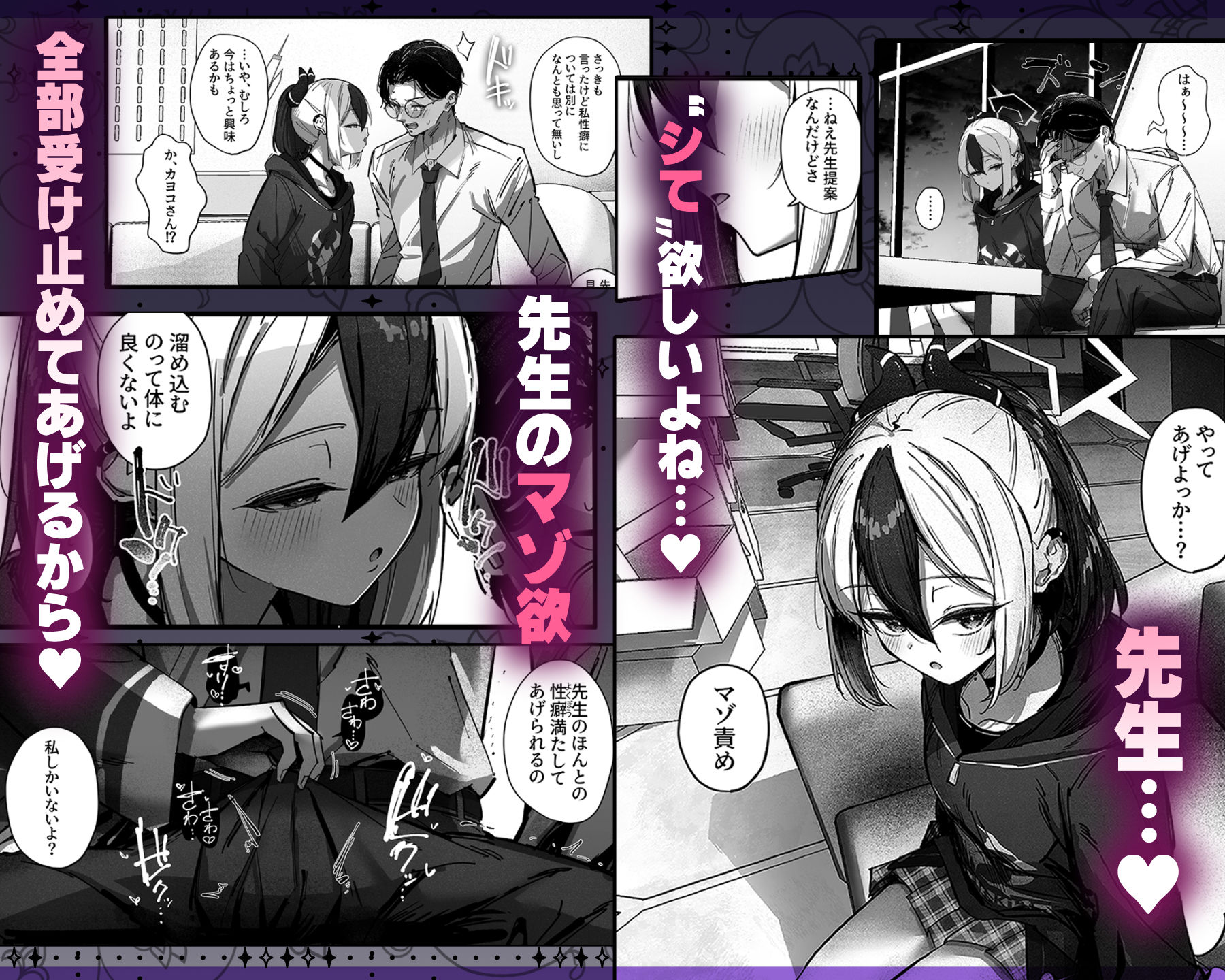 カヨコ沼 サンプル2ページ目