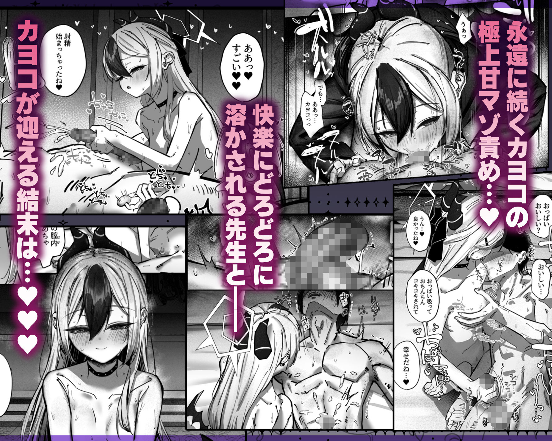 カヨコ沼 サンプル5ページ目