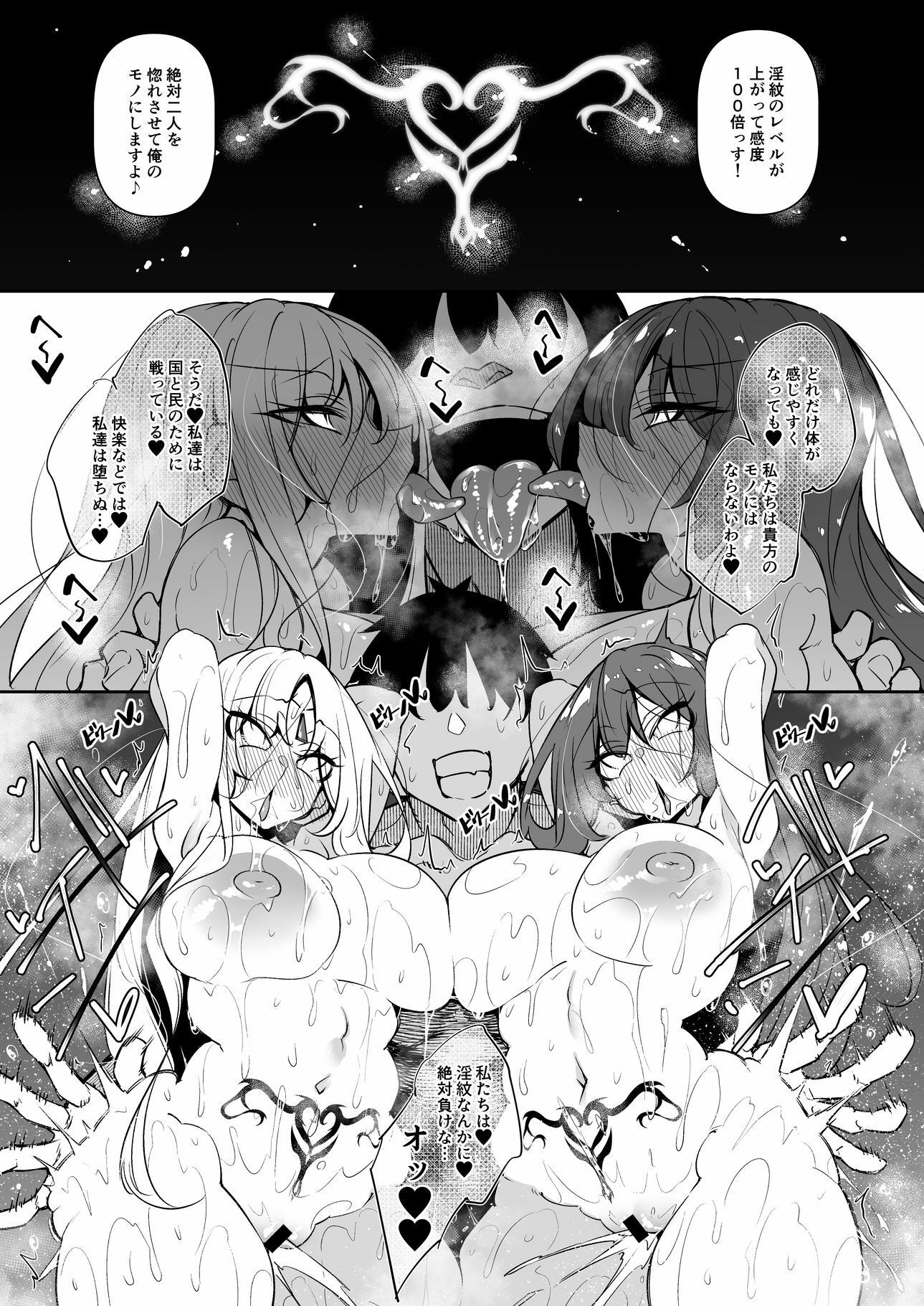 俺  異世界で魔法使いになる  総集編 サンプル4ページ目
