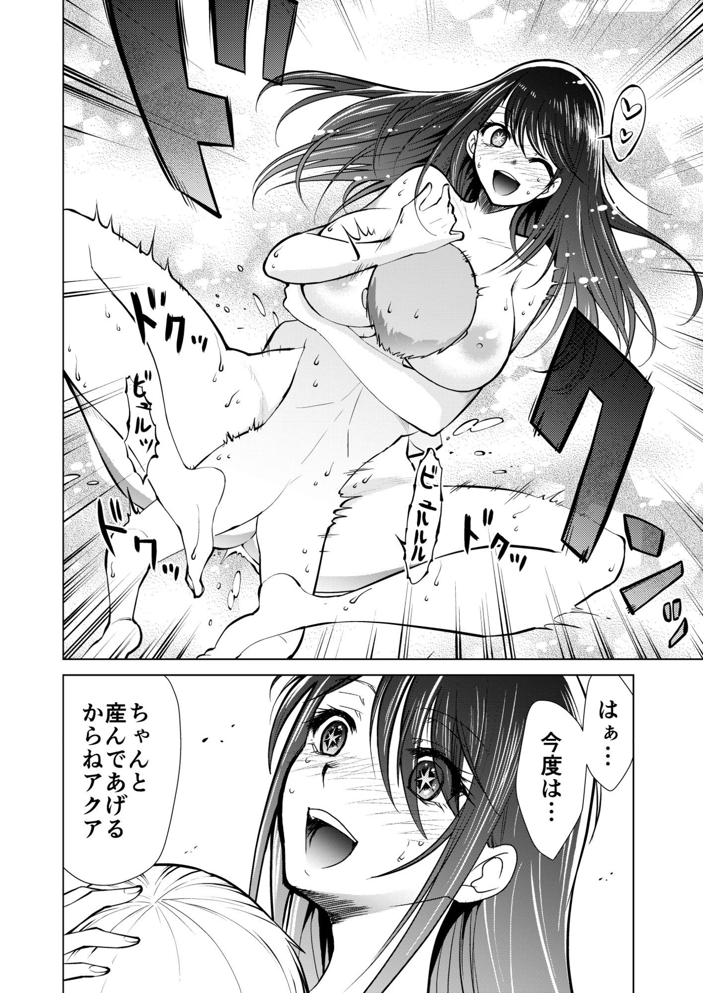 推まん子6 サンプル1ページ目
