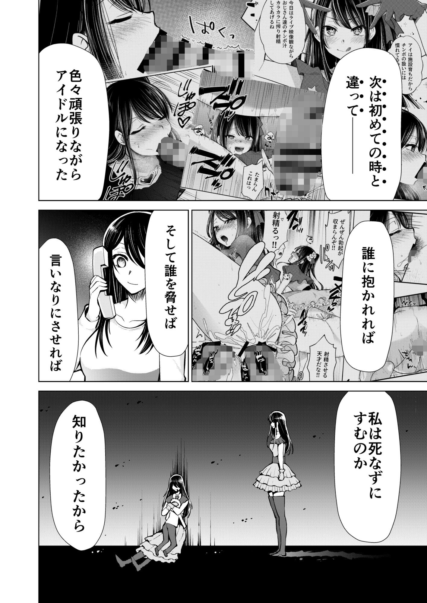 推まん子6 サンプル3ページ目