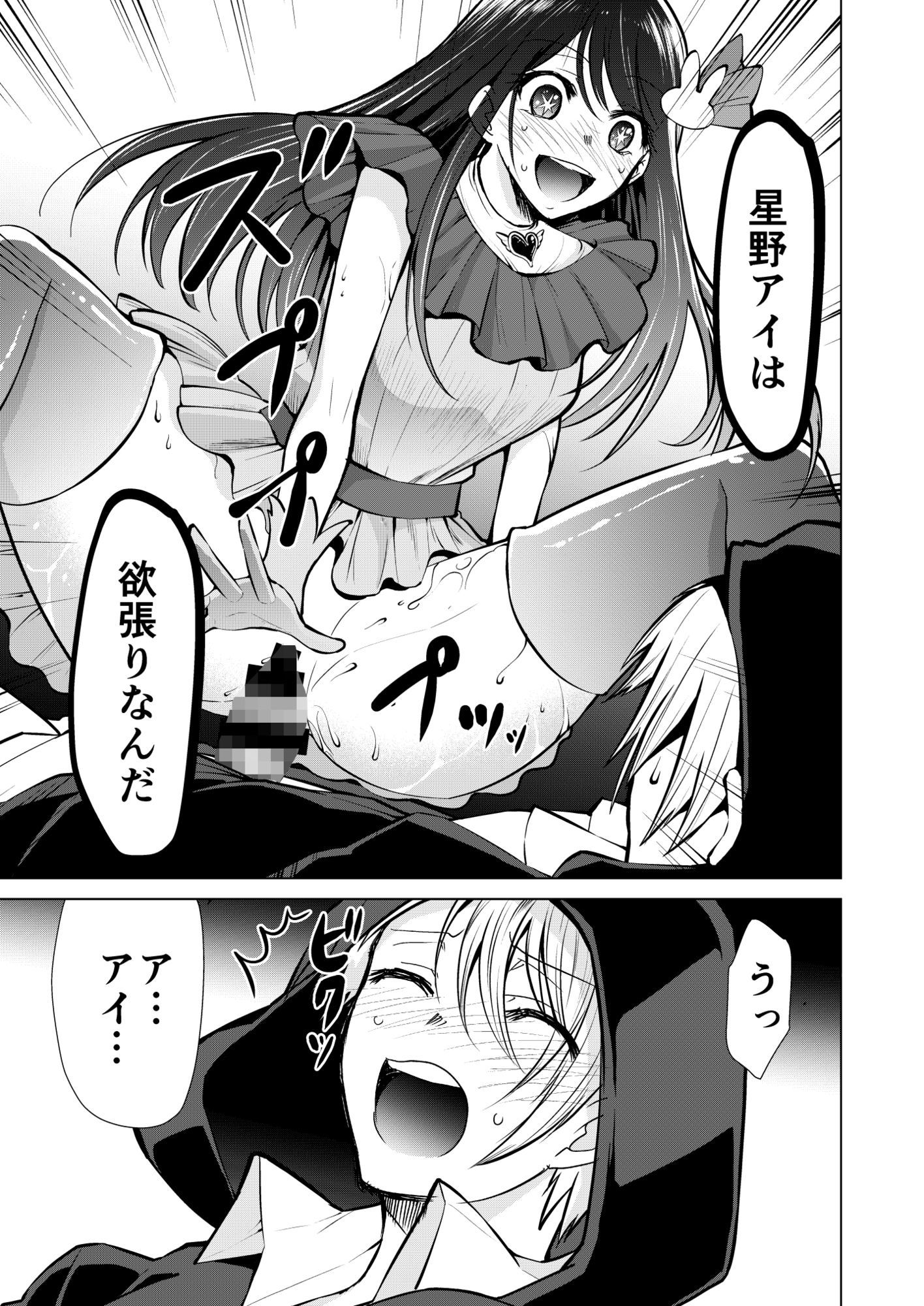 推まん子6 サンプル4ページ目