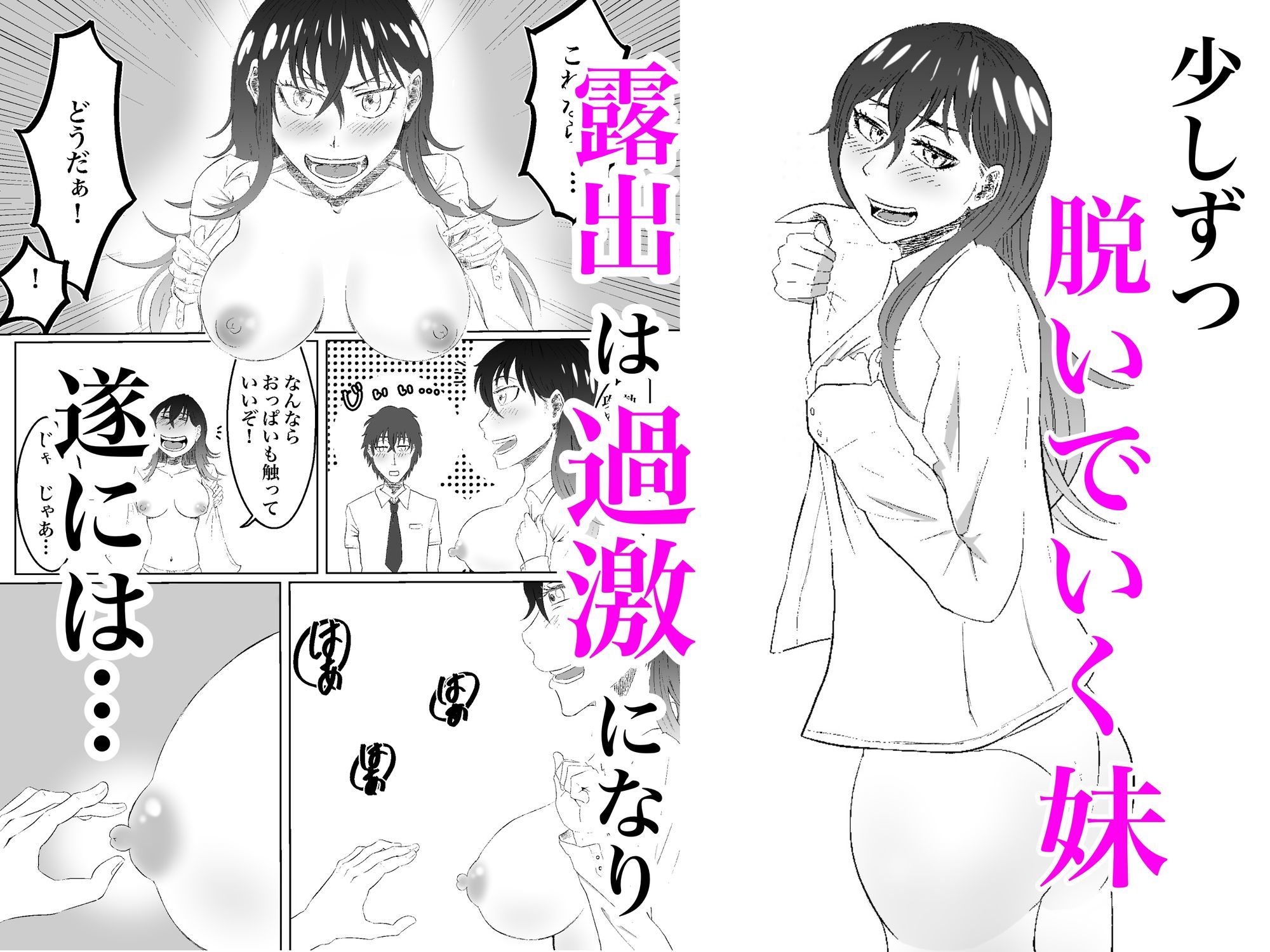 今日も妹が脱いでくる話 サンプル3ページ目