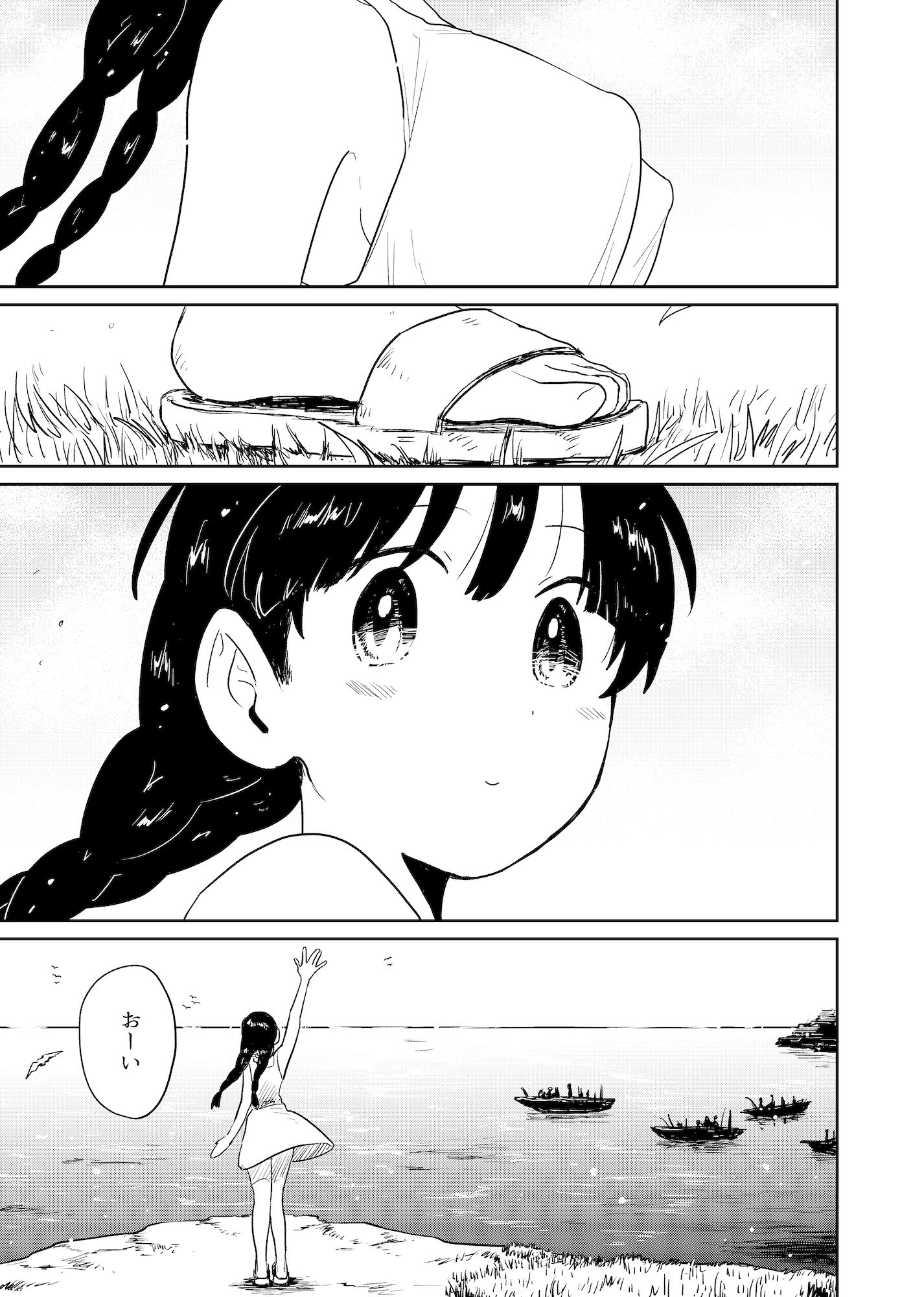 供ヶ嵜 〜ともがさき〜 サンプル1ページ目