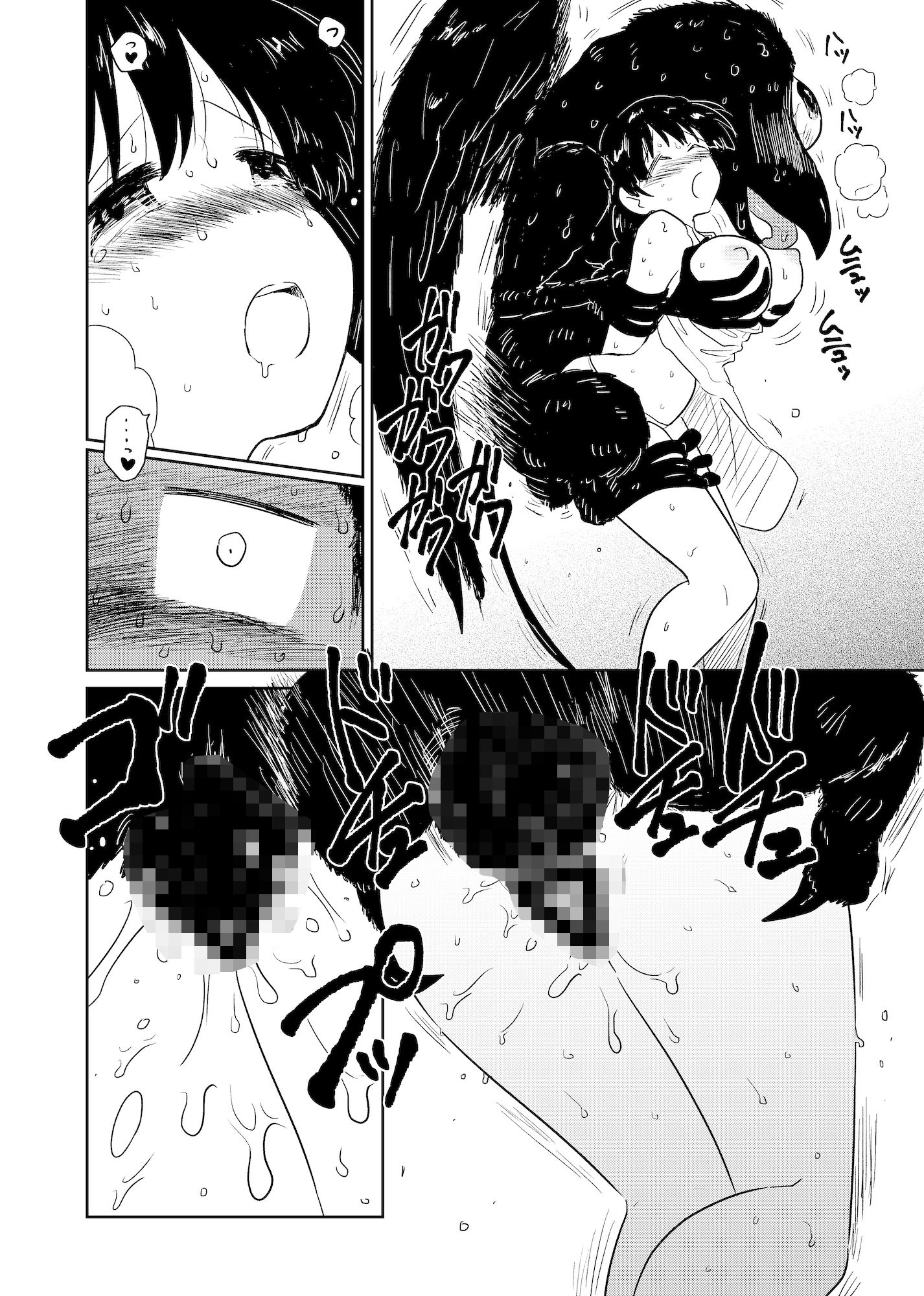供ヶ嵜 〜ともがさき〜 サンプル3ページ目