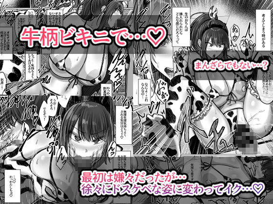 デカ乳年上教師のカノジョがデカチン校長にイカされまくって寝取られる話 サンプル7ページ目