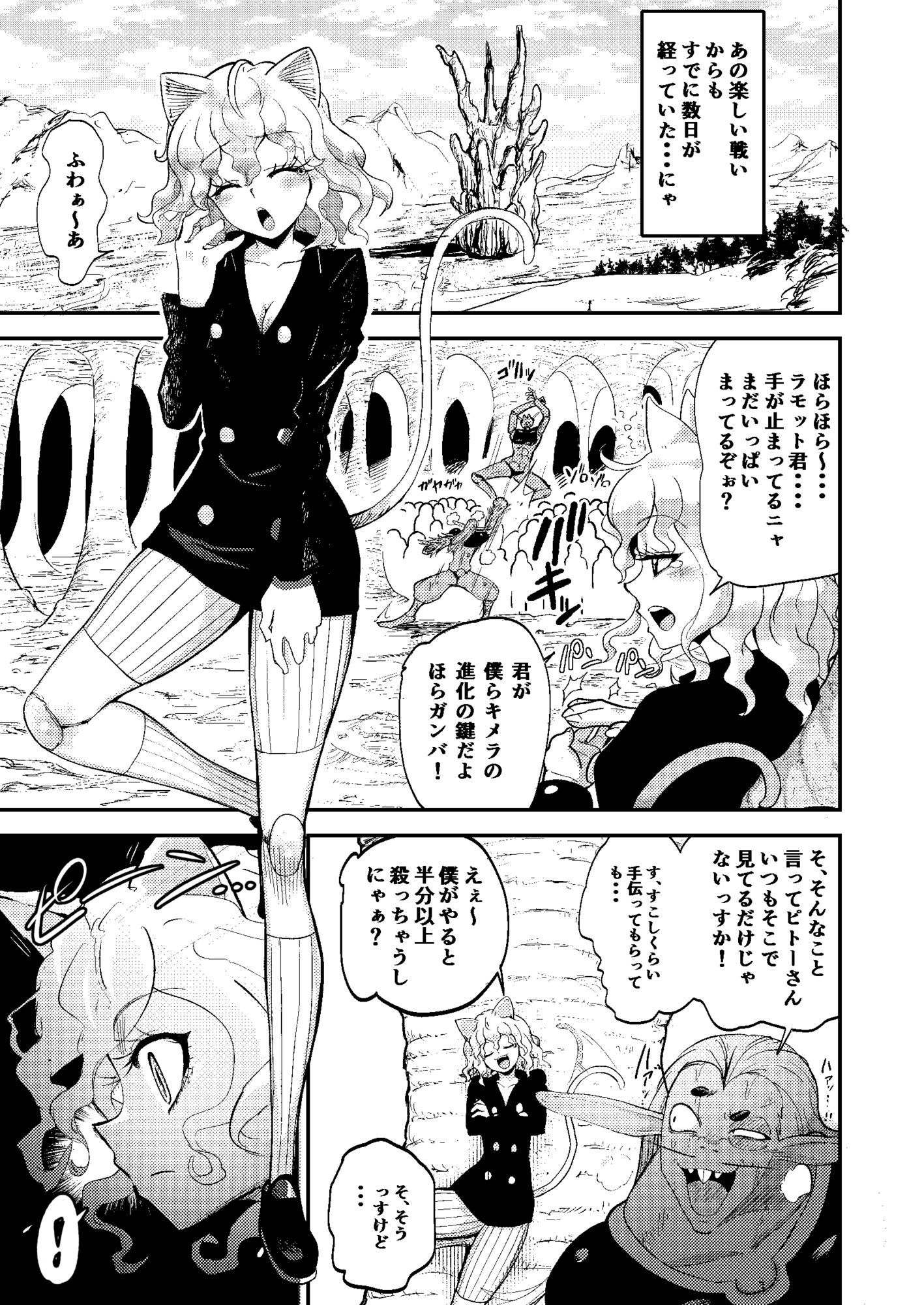 調教師  操作系なんてボク知らない！ サンプル2ページ目