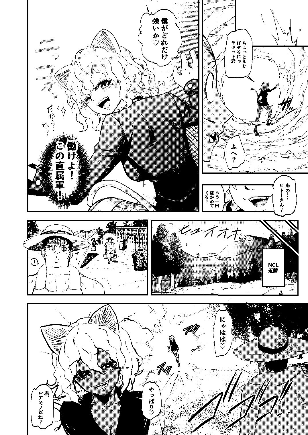 調教師  操作系なんてボク知らない！ サンプル3ページ目