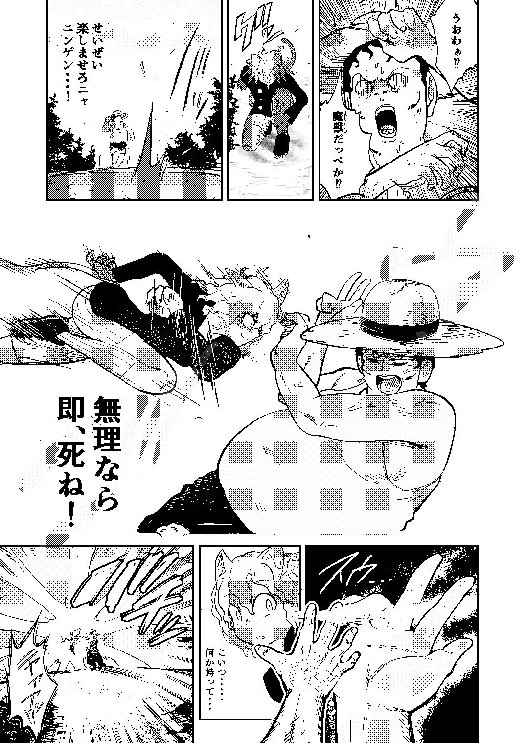 調教師  操作系なんてボク知らない！ サンプル4ページ目