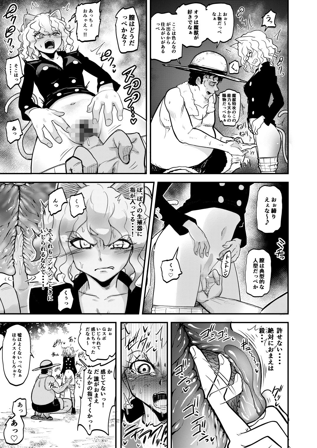 調教師  操作系なんてボク知らない！ サンプル8ページ目
