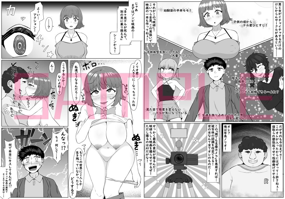 誰でもAV俳優カメラ サンプル1ページ目