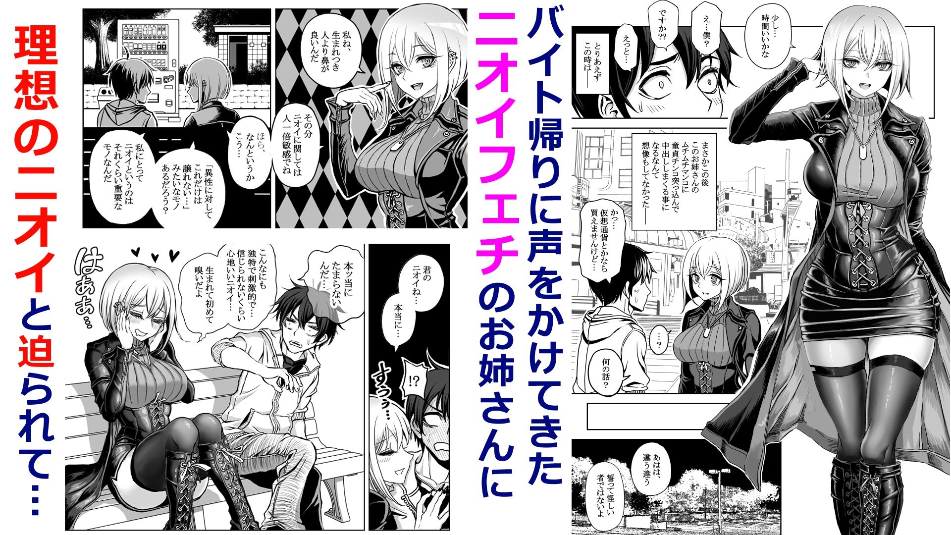 ドスケベ淑女に搾られて。 サンプル1ページ目