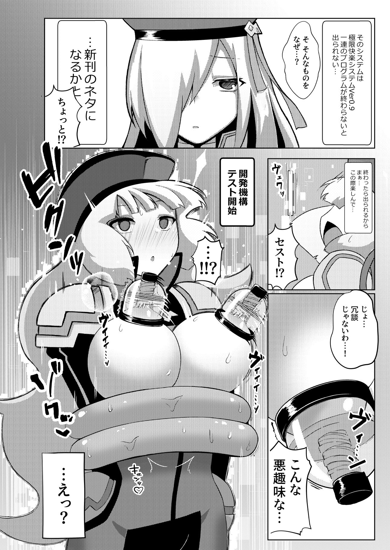 EXTREAM PREASURE サンプル4ページ目