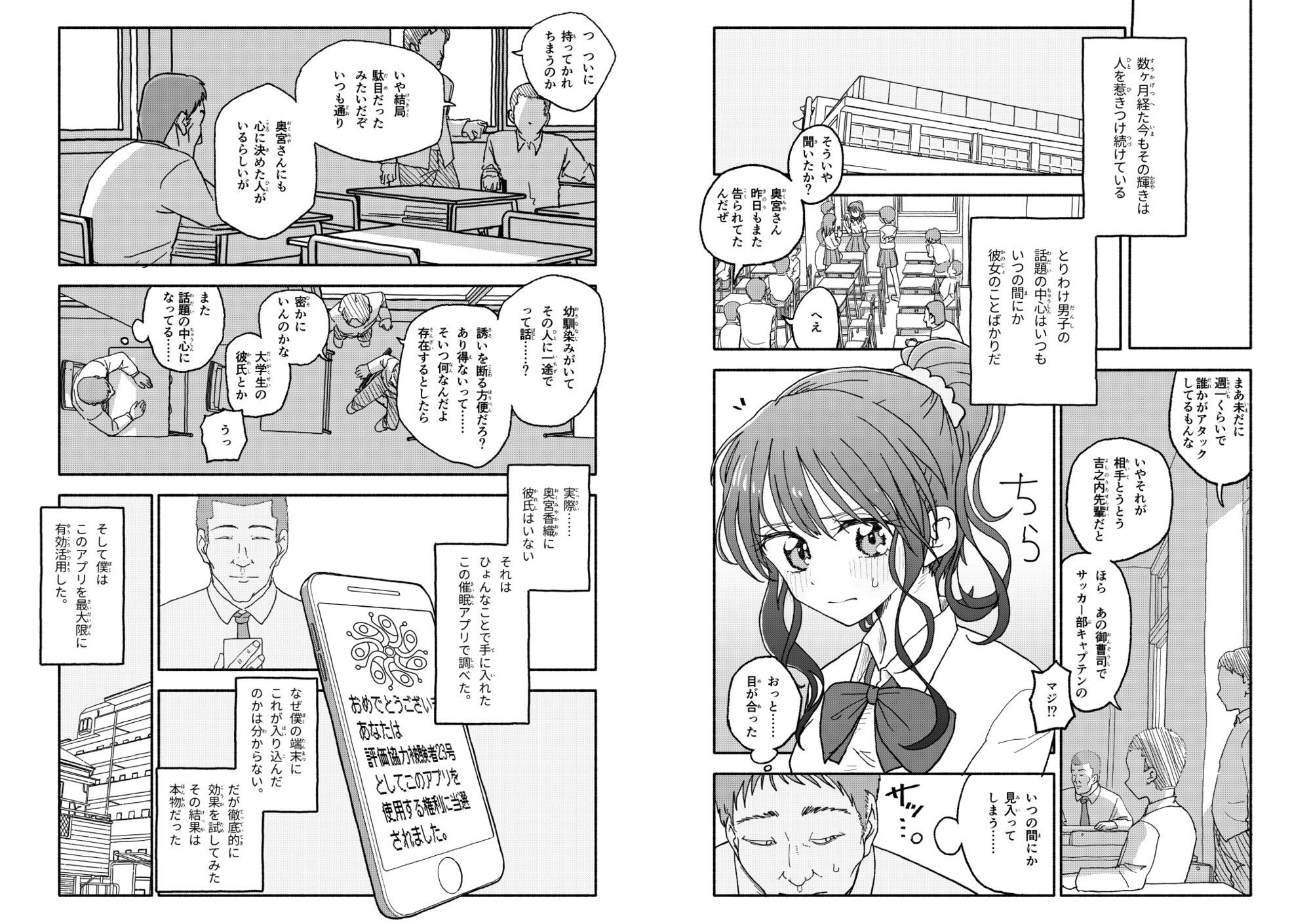 催●アプリケーション実験記録2 サンプル2ページ目