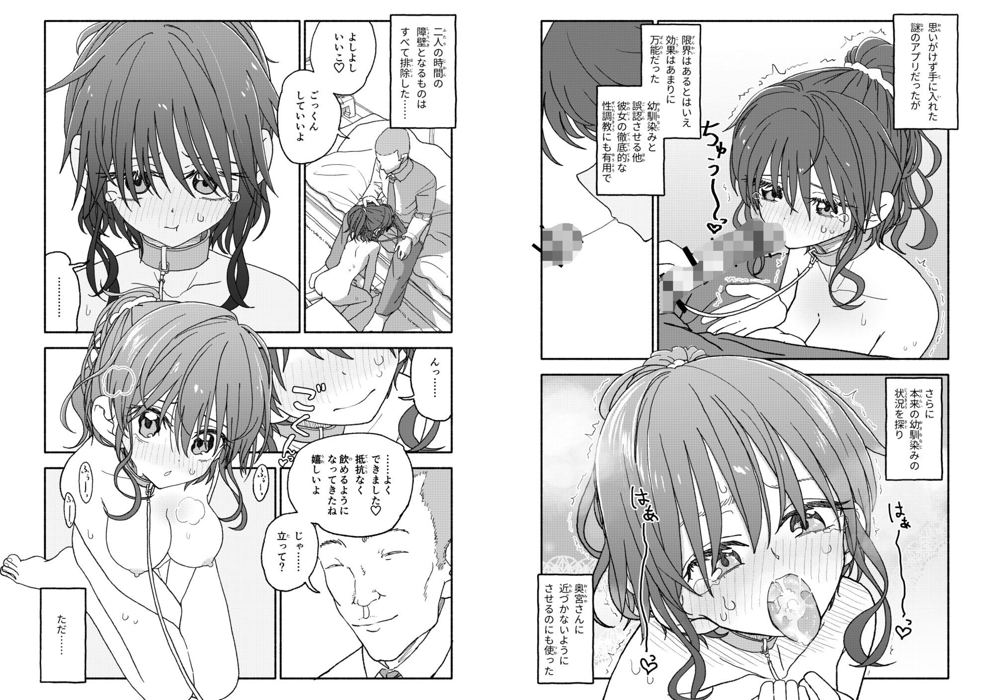 催●アプリケーション実験記録2 サンプル5ページ目