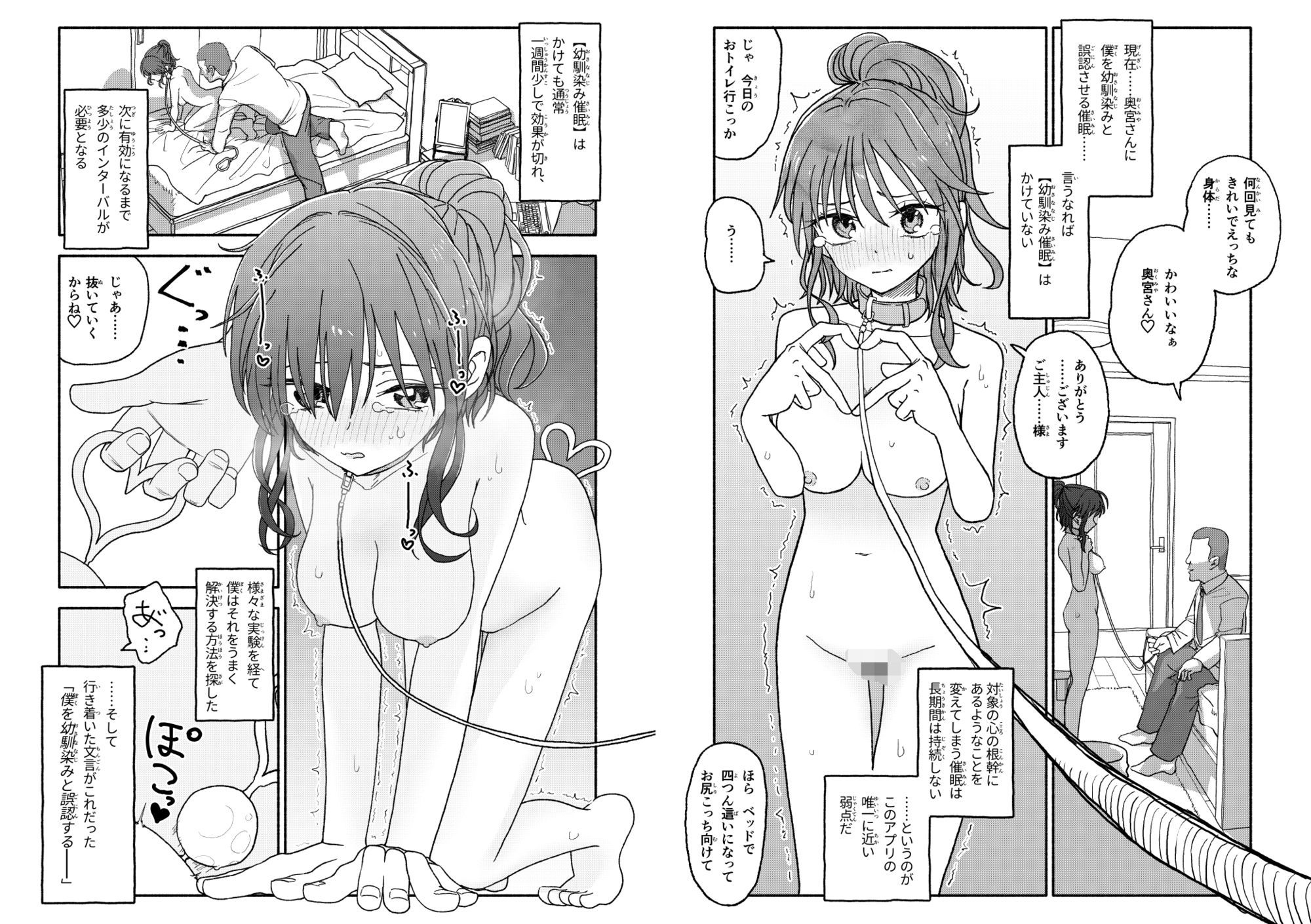 催●アプリケーション実験記録2 サンプル6ページ目