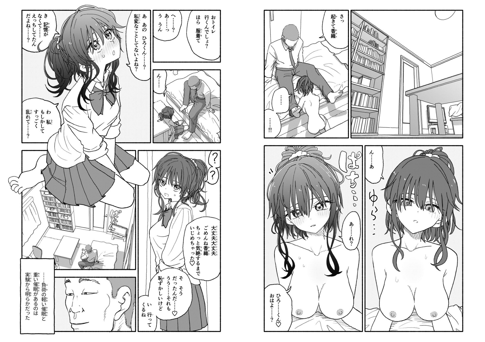 催●アプリケーション実験記録2 サンプル9ページ目