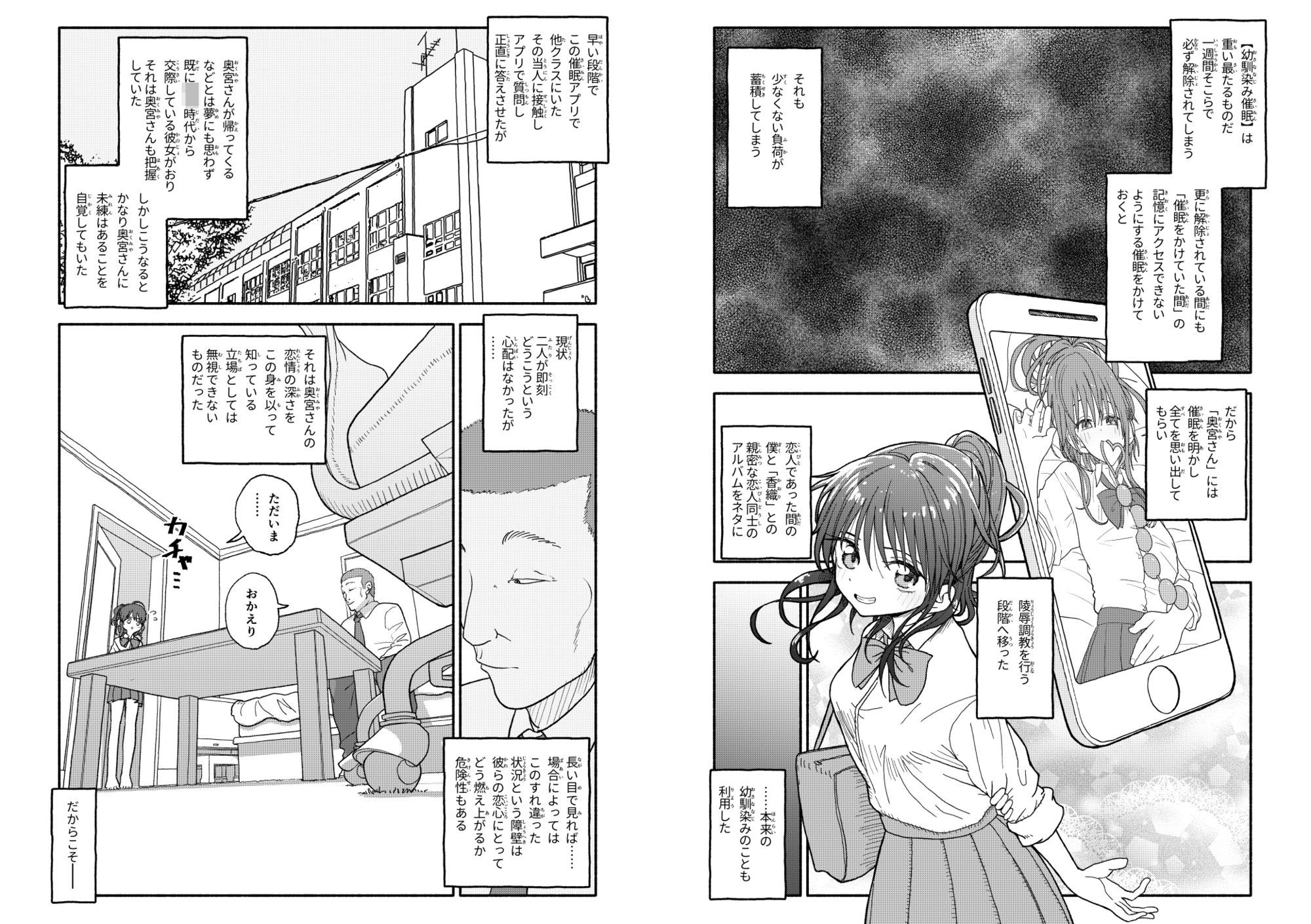 催●アプリケーション実験記録2 サンプル10ページ目