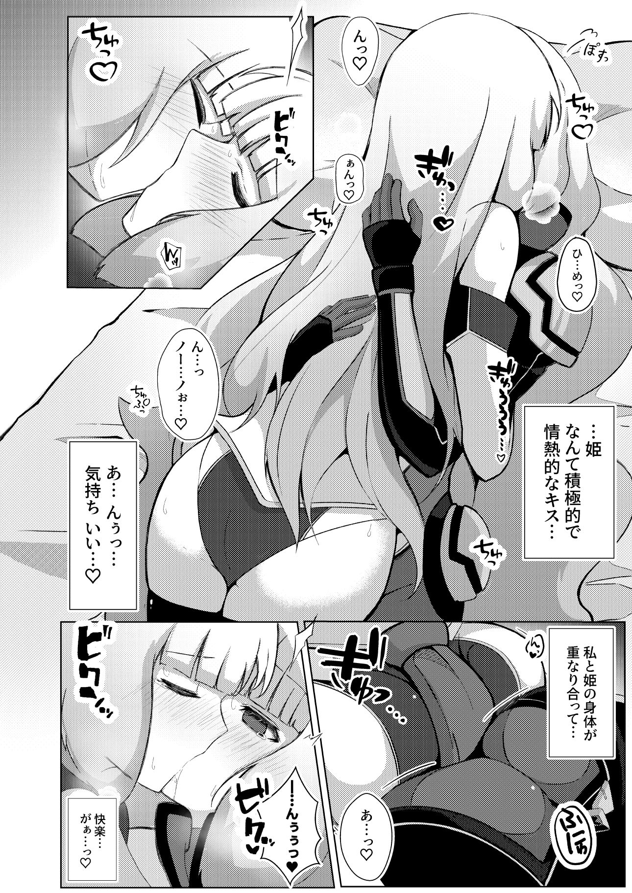 EXTREMELY COMPLACENCE サンプル4ページ目