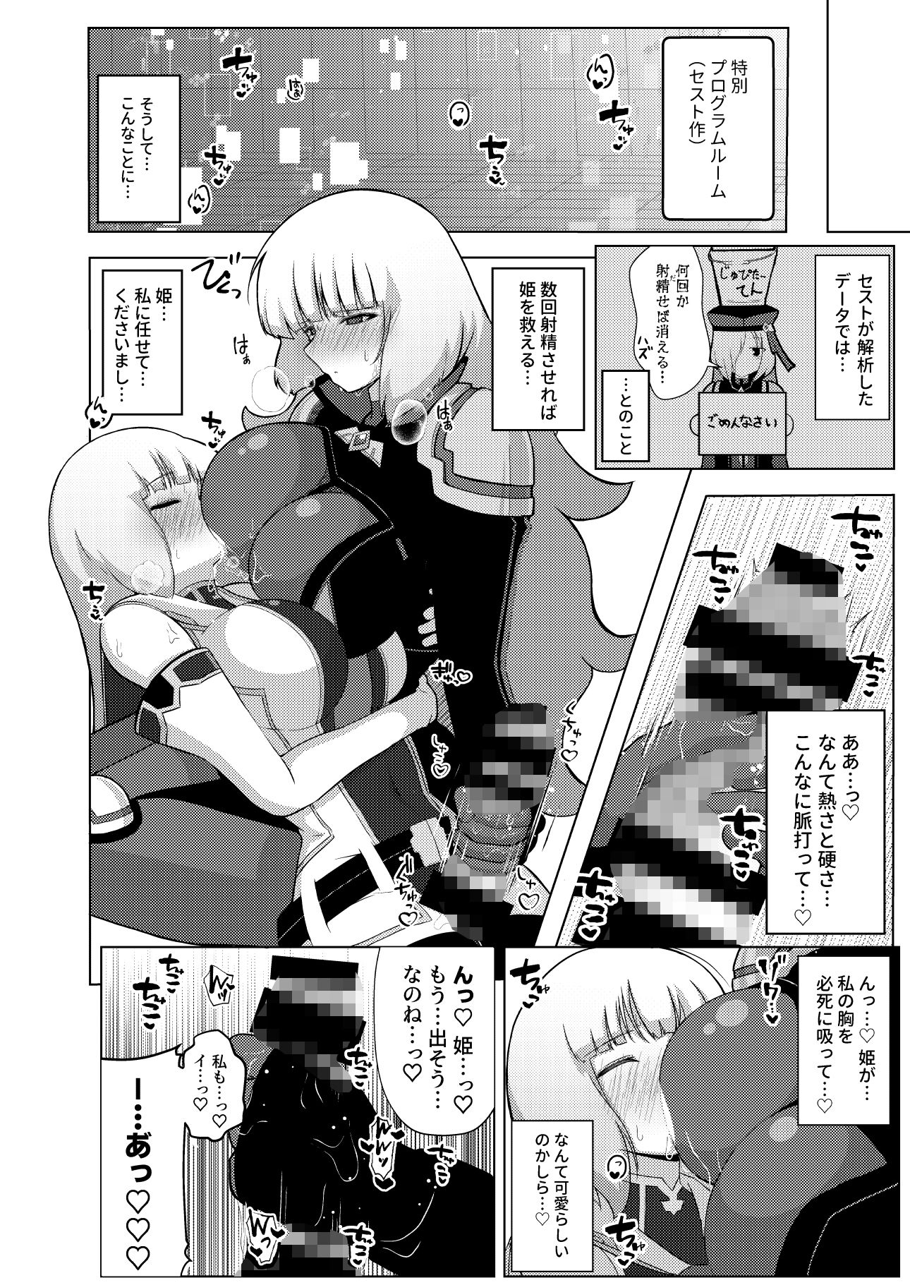 EXTRA FULL TANGENSY サンプル3ページ目