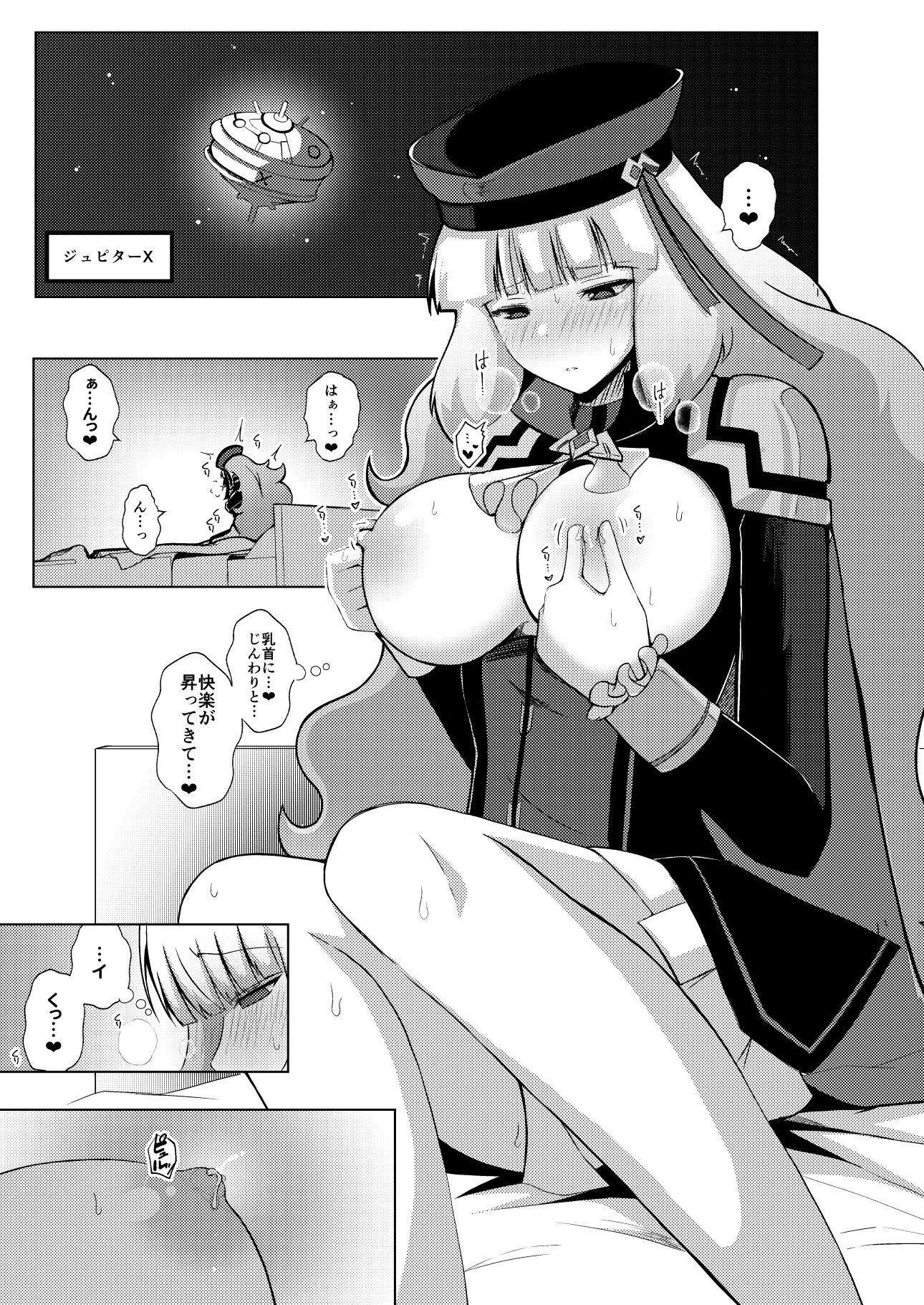 ノーノとセシアがえっちする本。 サンプル2ページ目