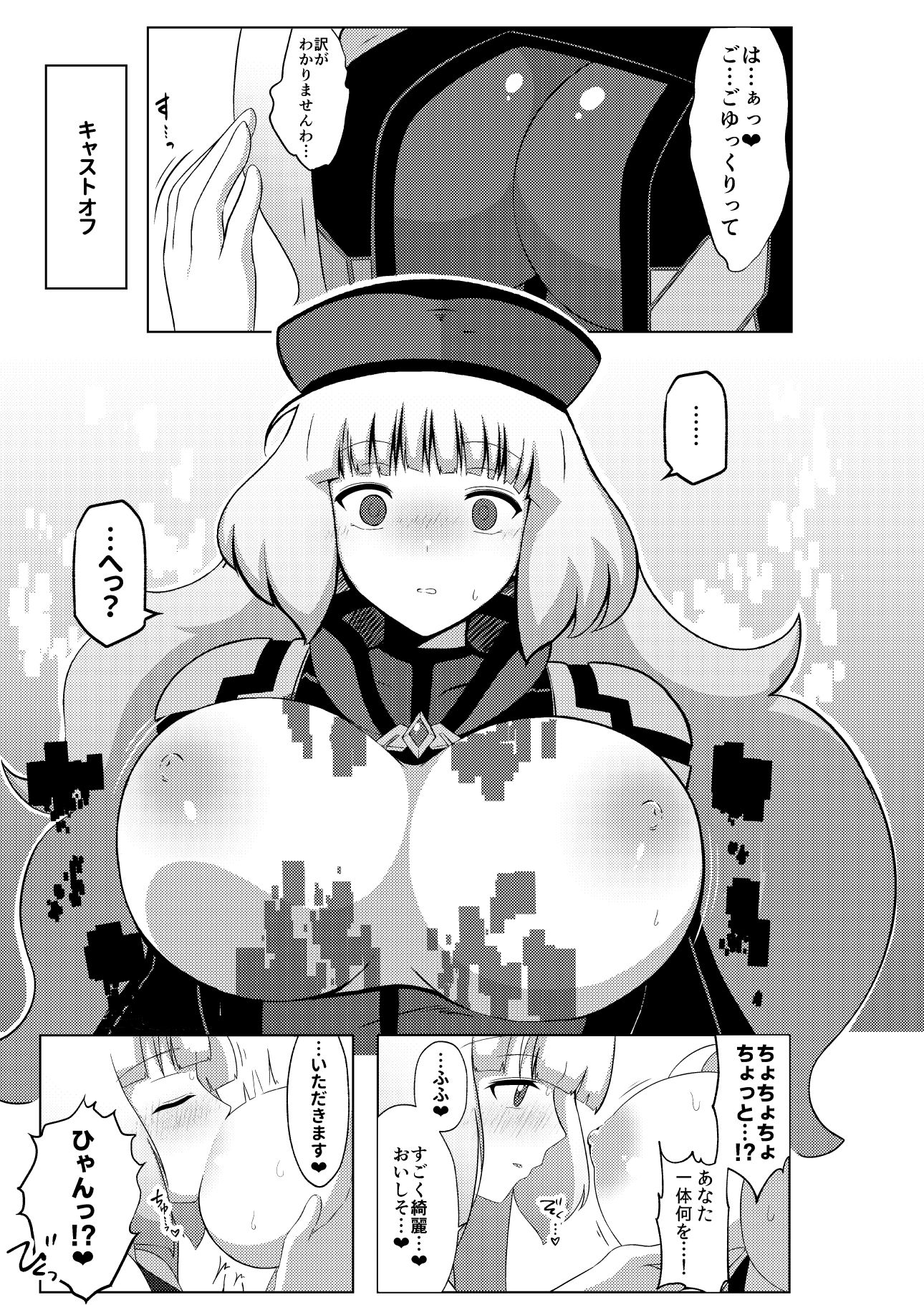 ノーノとセシアがえっちする本。 サンプル4ページ目