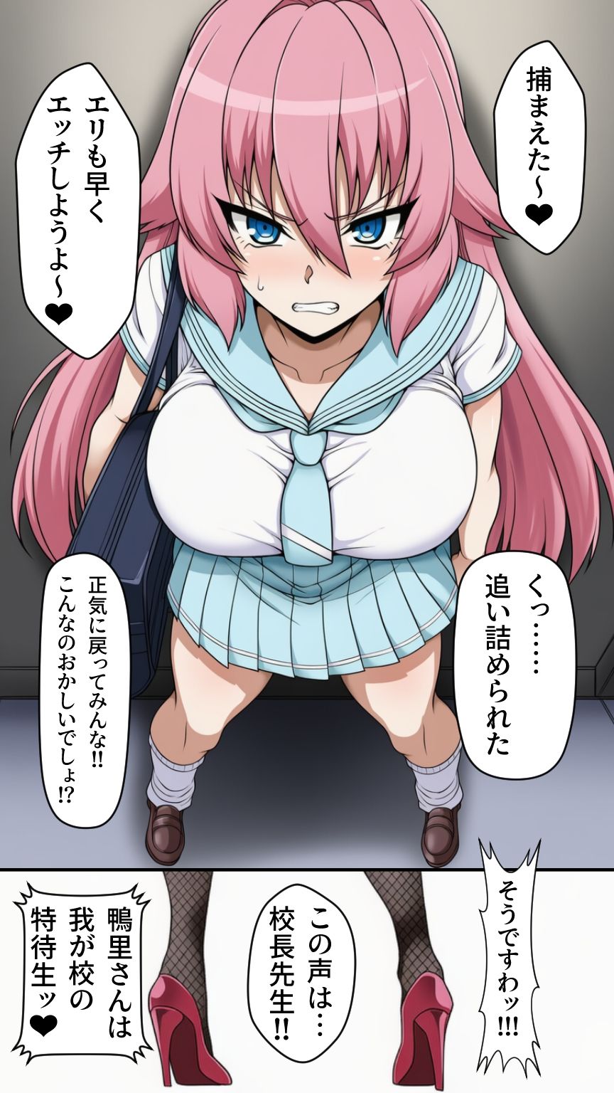 ふたなり洗脳改造〜敗北し悪に堕ちる変身ヒロイン〜 サンプル8ページ目