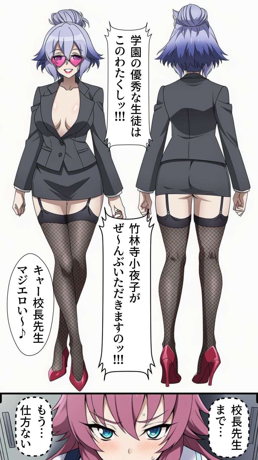 ふたなり洗脳改造〜敗北し悪に堕ちる変身ヒロイン〜 サンプル9ページ目