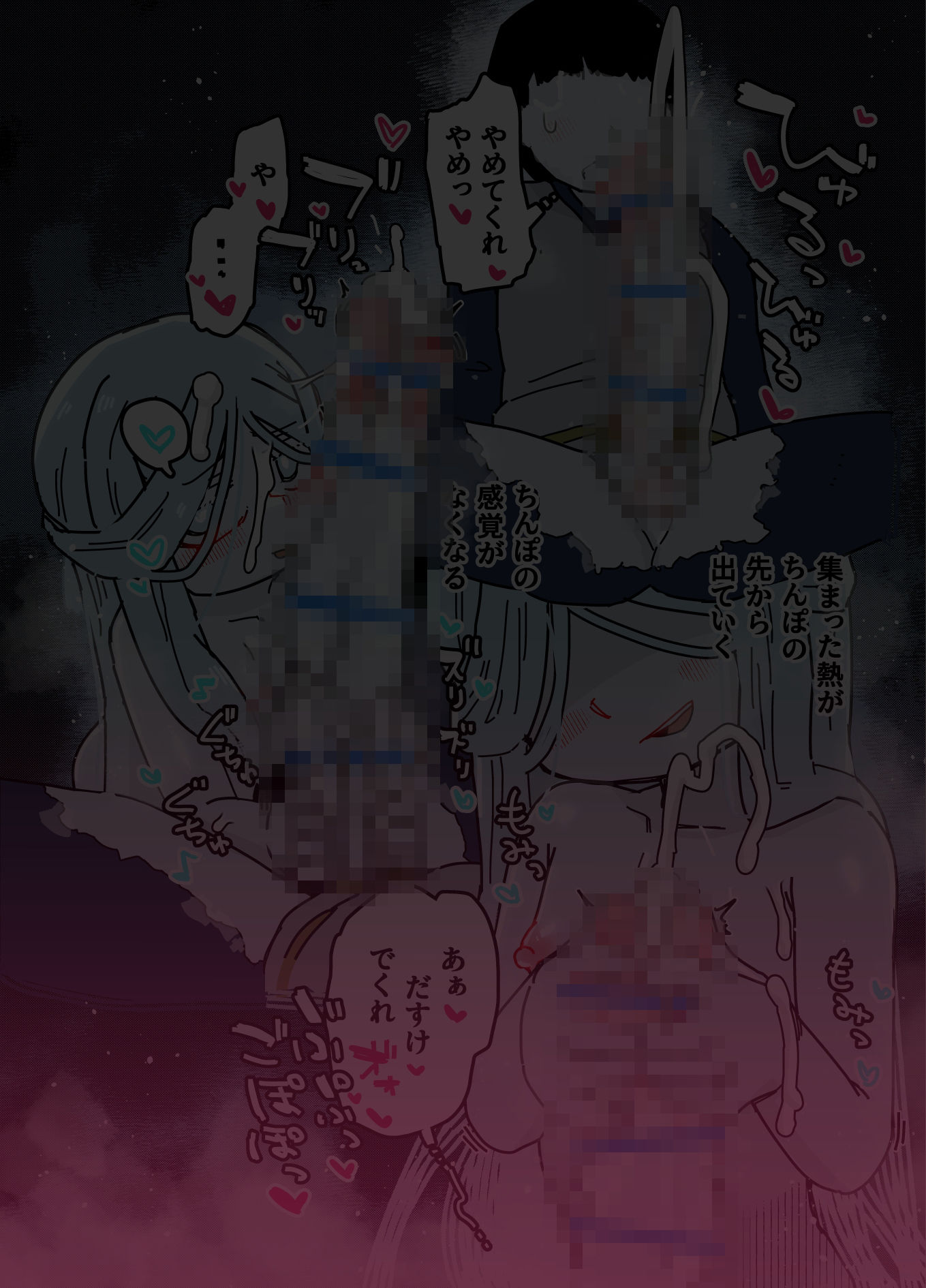 雪女 サンプル7ページ目